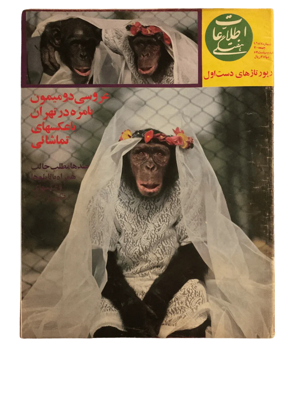 51 Issues of Ettela'at Haftegy (1970s, Iran) - KHAJISTAN™