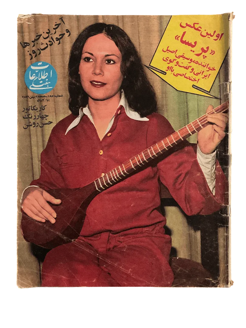 51 Issues of Ettela'at Haftegy (1970s, Iran) - KHAJISTAN™