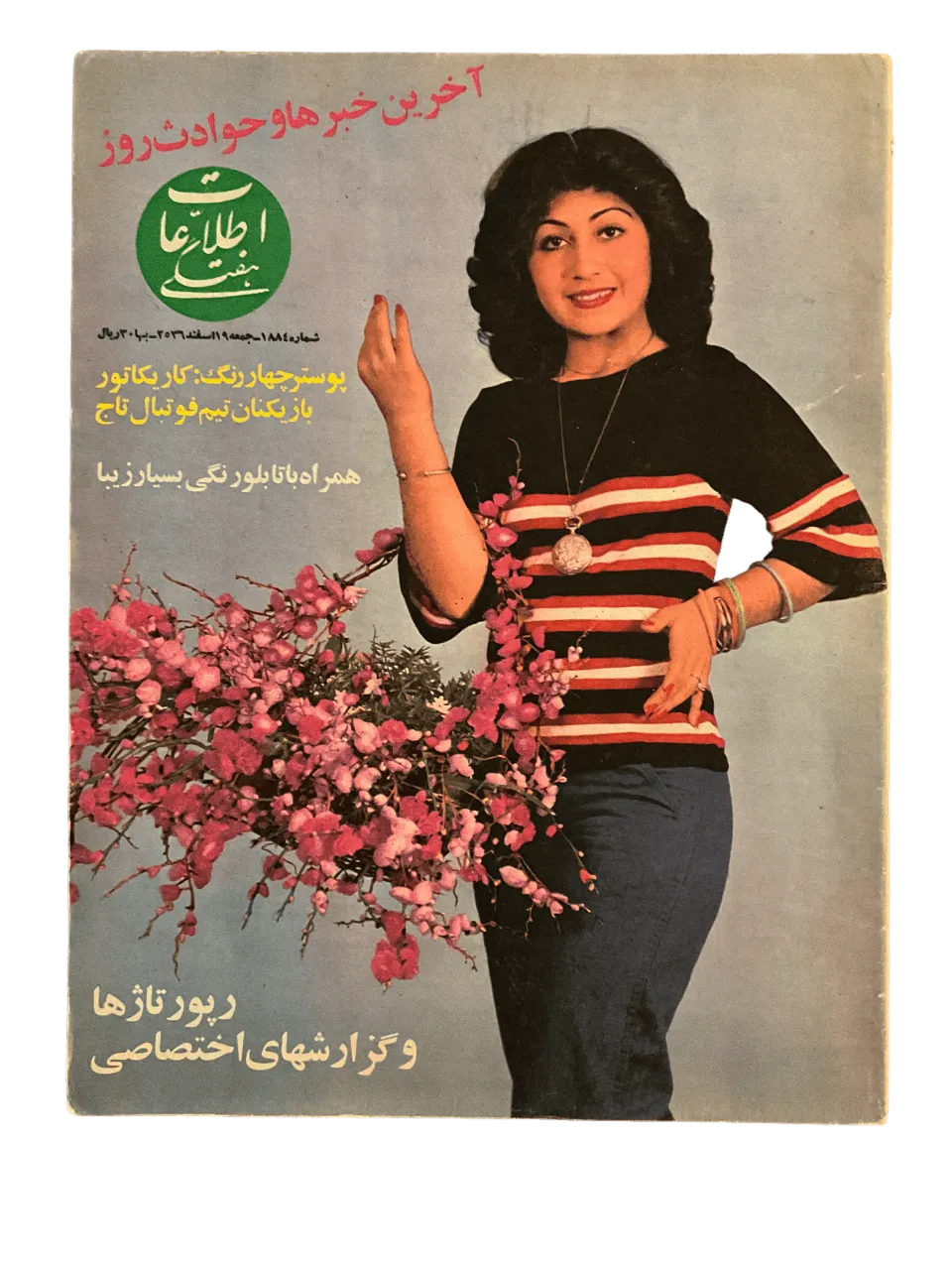 51 Issues of Ettela'at Haftegy (1970s, Iran) - KHAJISTAN™