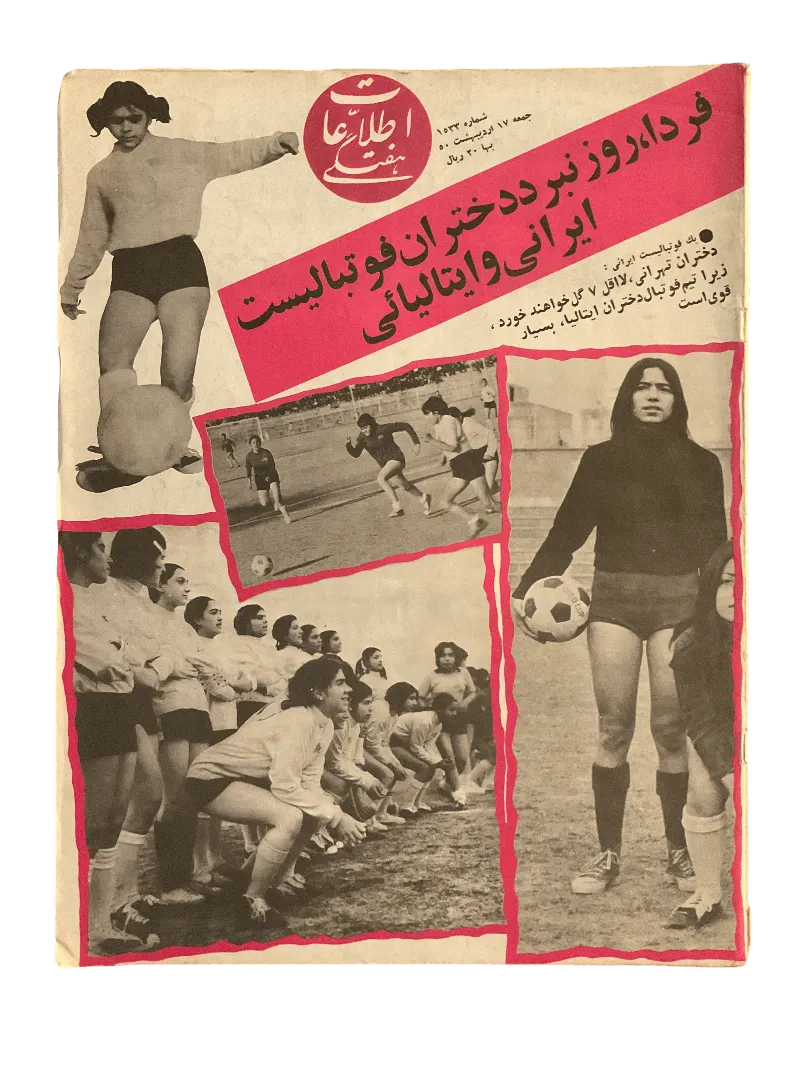 51 Issues of Ettela'at Haftegy (1970s, Iran) - KHAJISTAN™