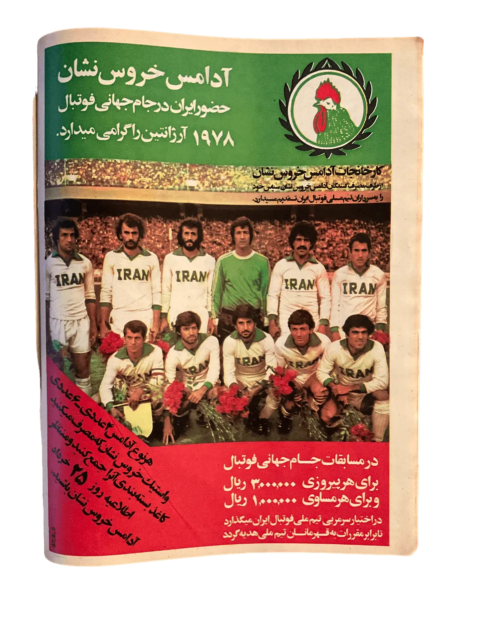 51 Issues of Ettela'at Haftegy (1970s, Iran) - KHAJISTAN™