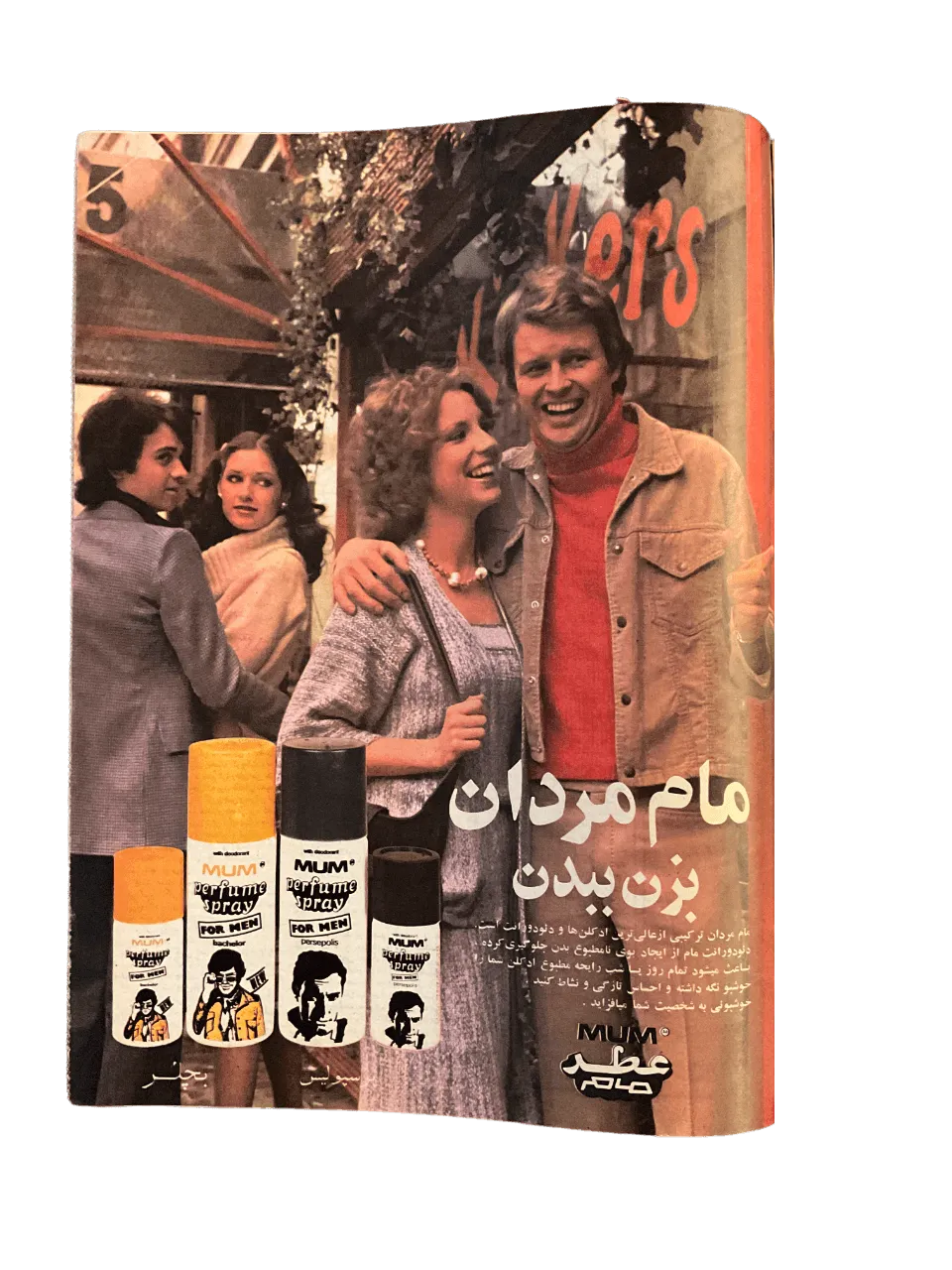 51 Issues of Ettela'at Haftegy (1970s, Iran) - KHAJISTAN™