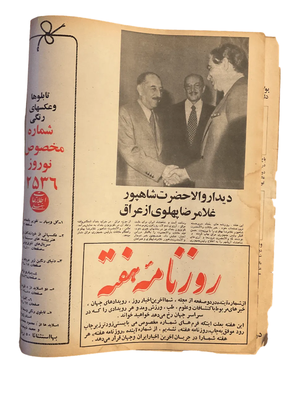 51 Issues of Ettela'at Haftegy (1970s, Iran) - KHAJISTAN™