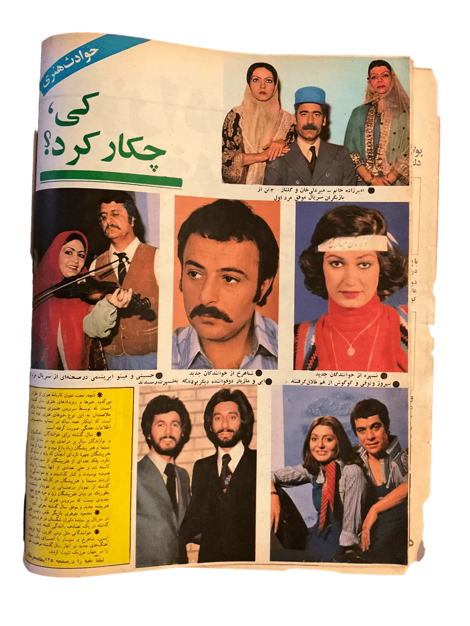 51 Issues of Ettela'at Haftegy (1970s, Iran) - KHAJISTAN™