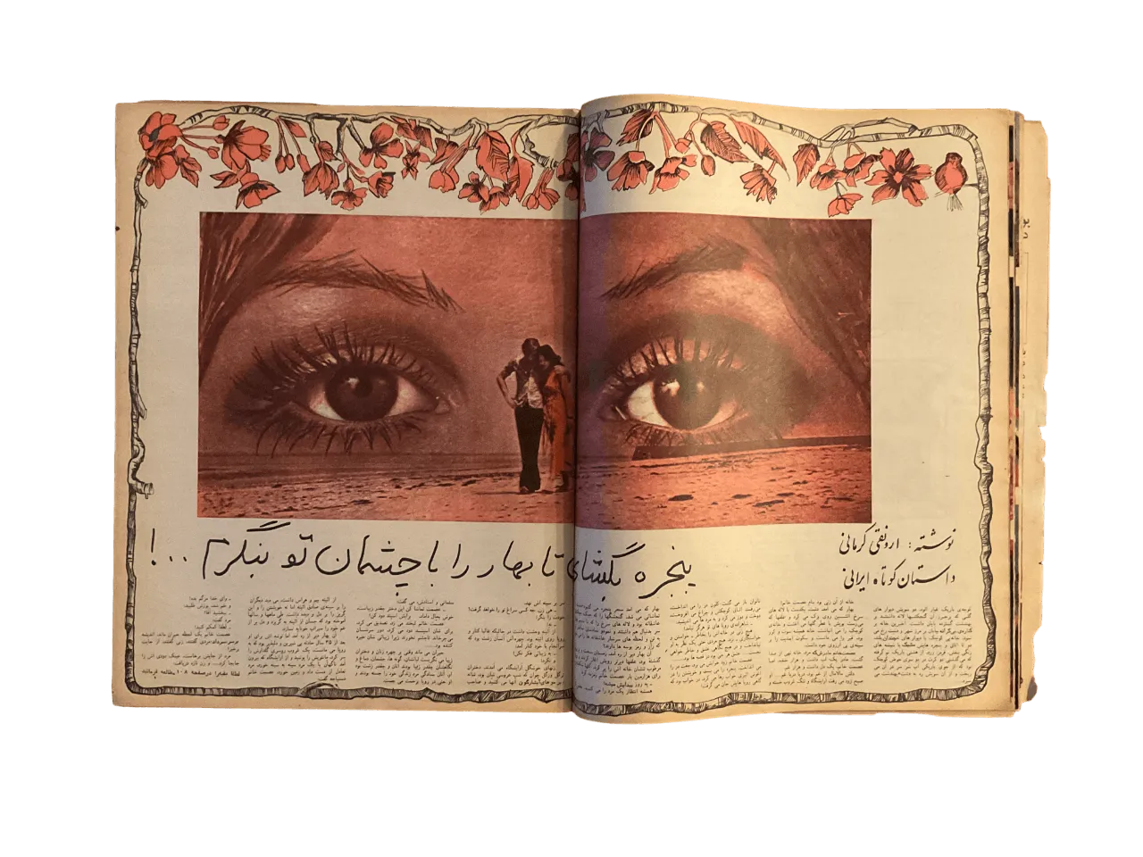 51 Issues of Ettela'at Haftegy (1970s, Iran) - KHAJISTAN™