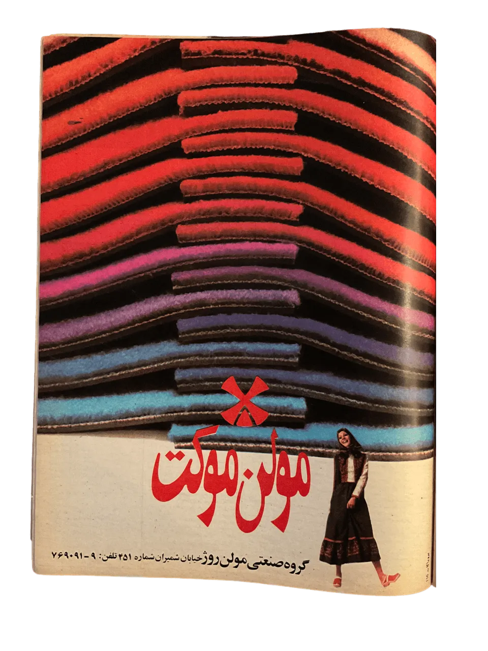 51 Issues of Ettela'at Haftegy (1970s, Iran) - KHAJISTAN™