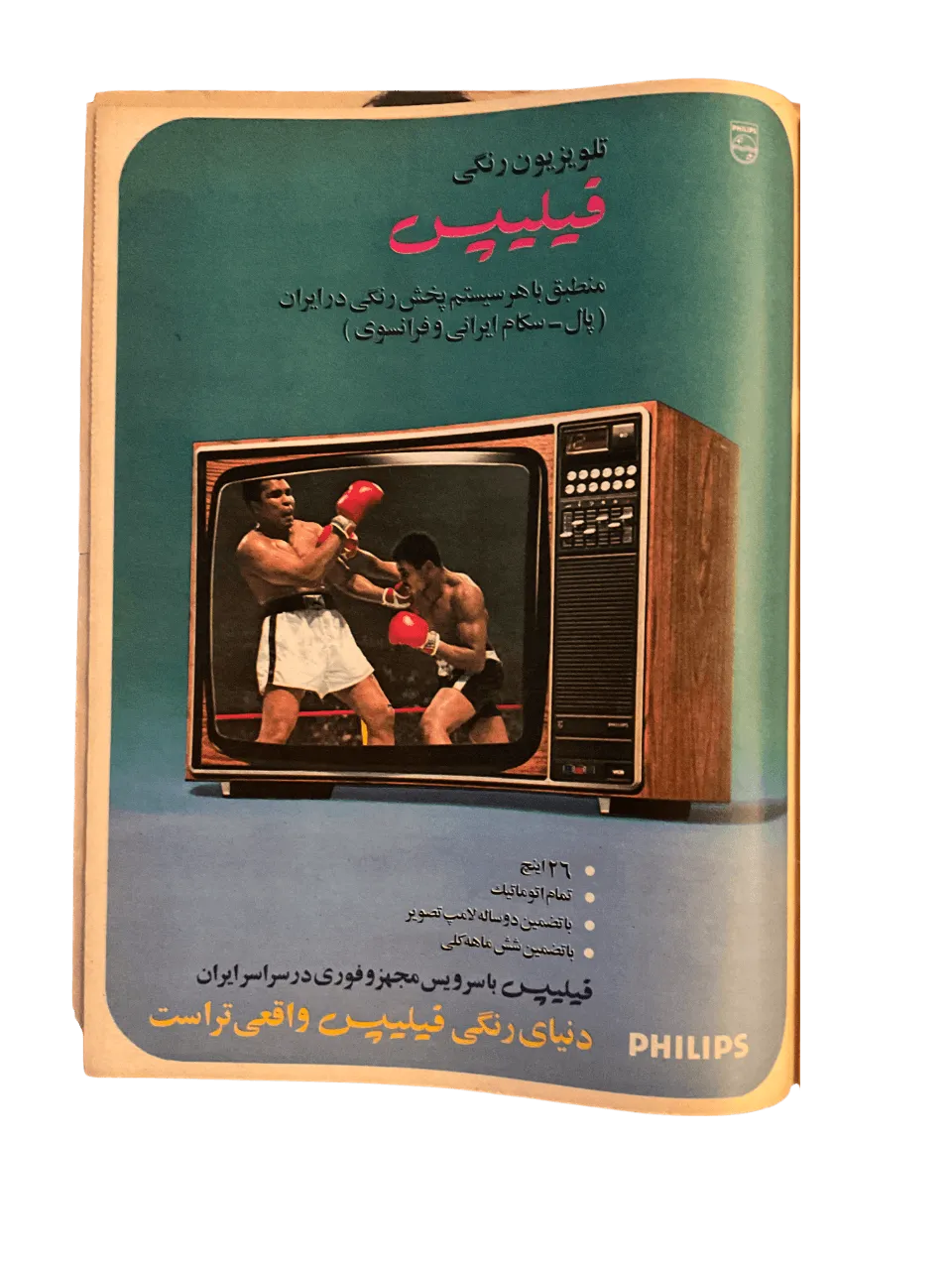 51 Issues of Ettela'at Haftegy (1970s, Iran) - KHAJISTAN™