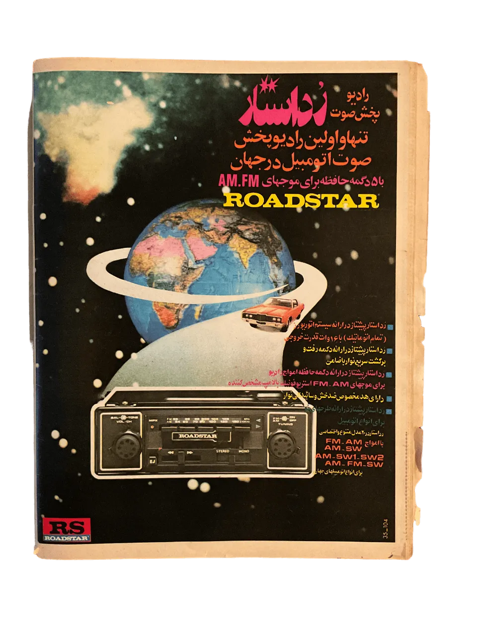 51 Issues of Ettela'at Haftegy (1970s, Iran) - KHAJISTAN™