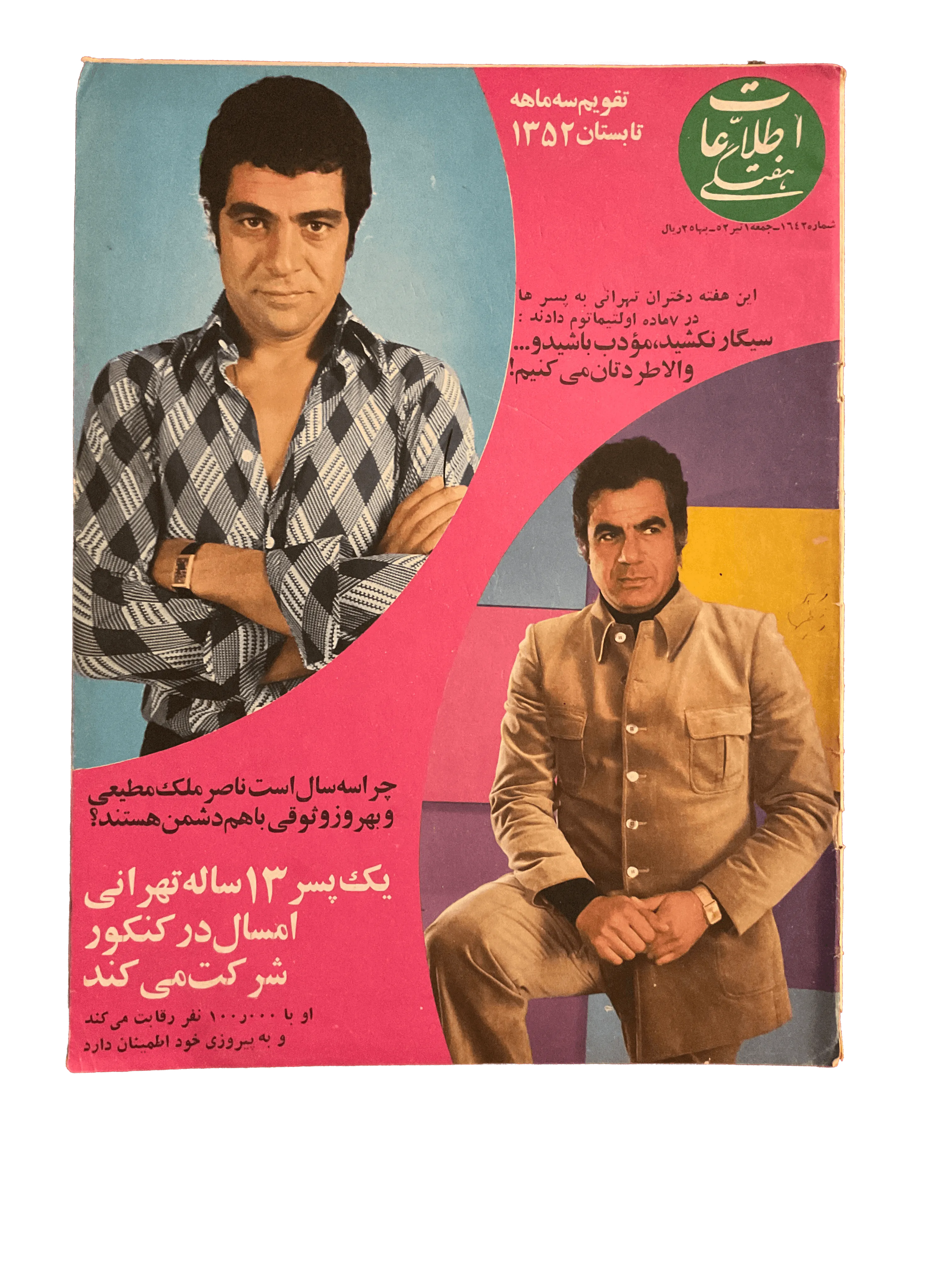 51 Issues of Ettela'at Haftegy (1970s, Iran) - KHAJISTAN™