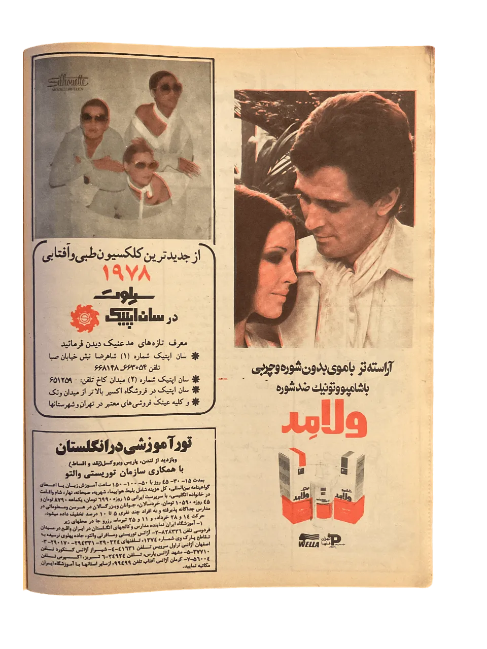 51 Issues of Ettela'at Haftegy (1970s, Iran) - KHAJISTAN™