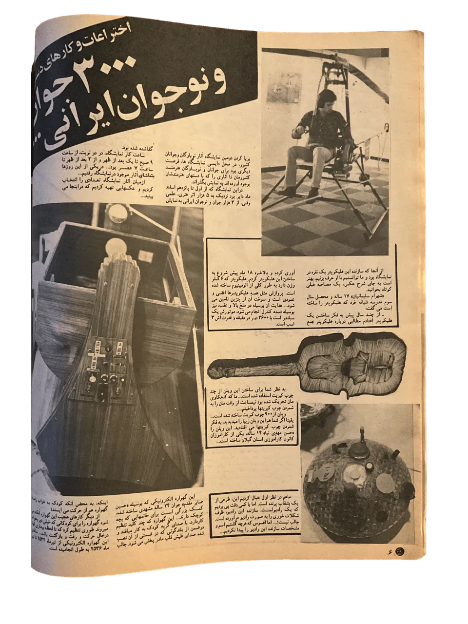 51 Issues of Ettela'at Haftegy (1970s, Iran) - KHAJISTAN™