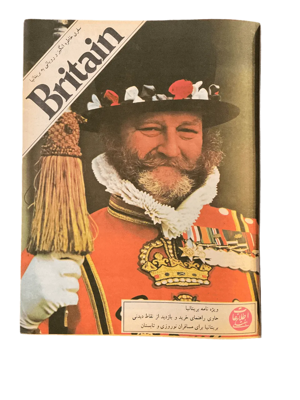 51 Issues of Ettela'at Haftegy (1970s, Iran) - KHAJISTAN™