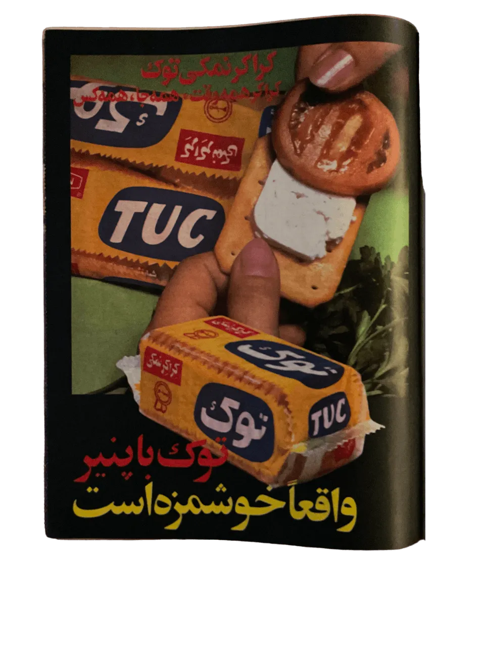 51 Issues of Ettela'at Haftegy (1970s, Iran) - KHAJISTAN™