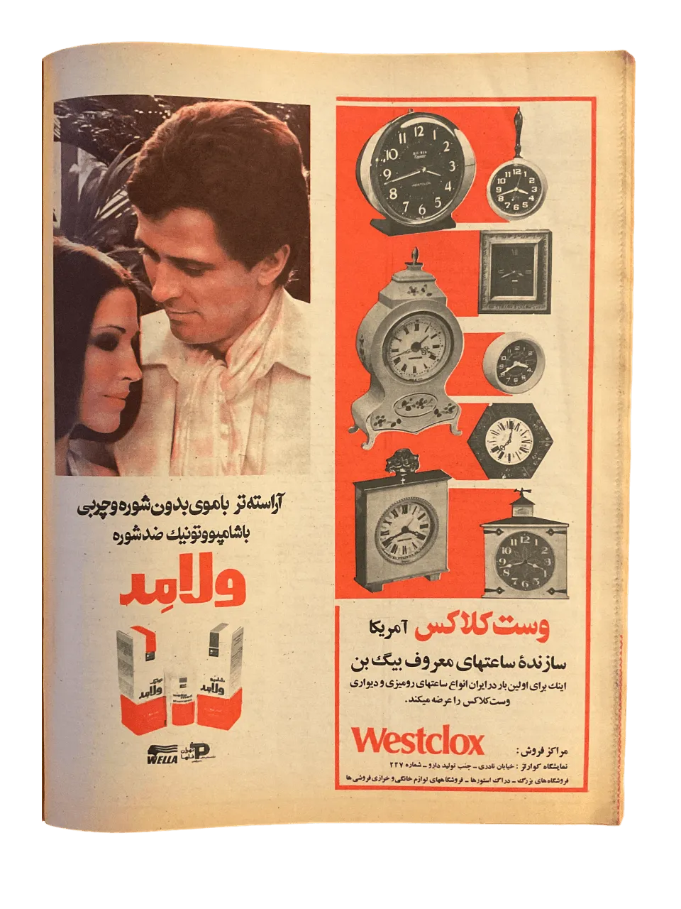 51 Issues of Ettela'at Haftegy (1970s, Iran) - KHAJISTAN™