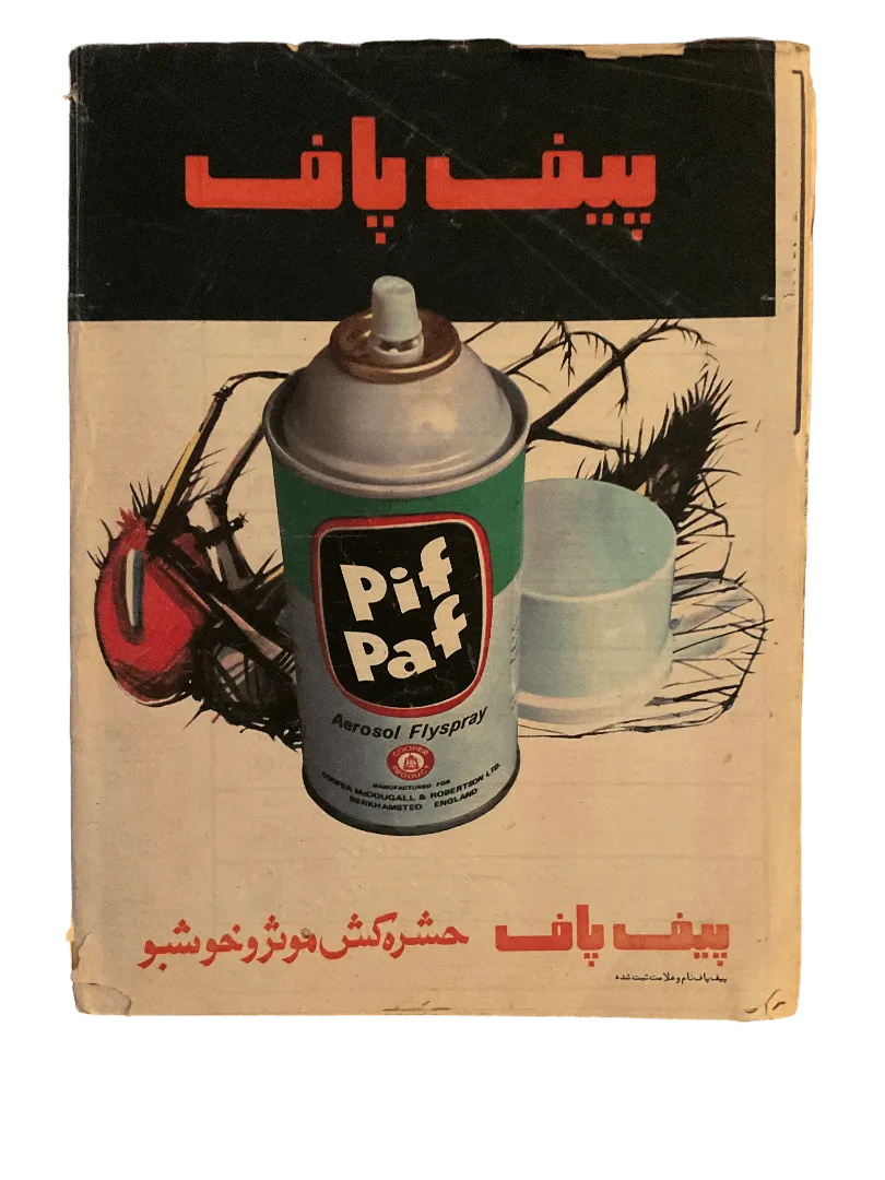 51 Issues of Ettela'at Haftegy (1970s, Iran) - KHAJISTAN™