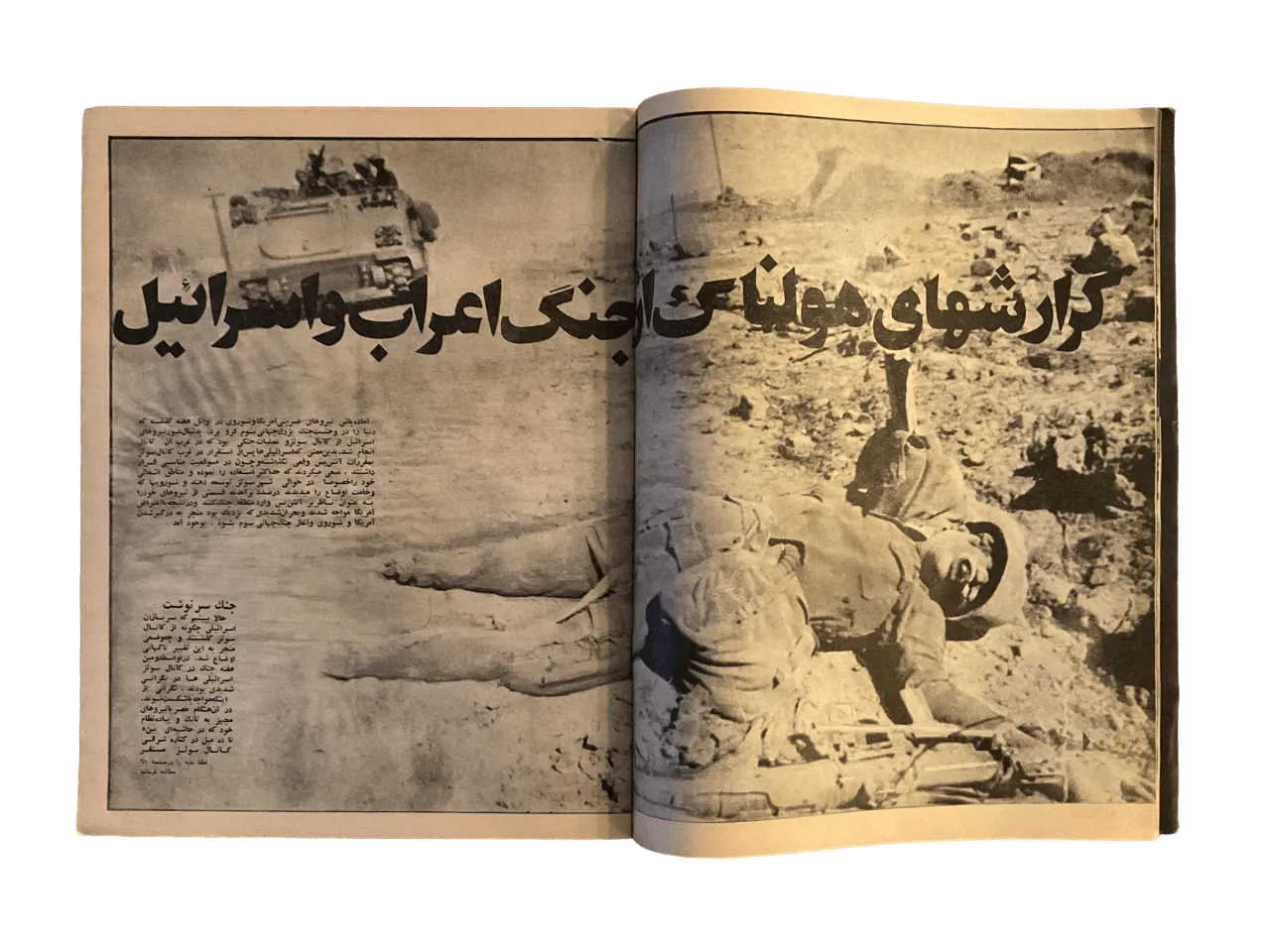 51 Issues of Ettela'at Haftegy (1970s, Iran) - KHAJISTAN™