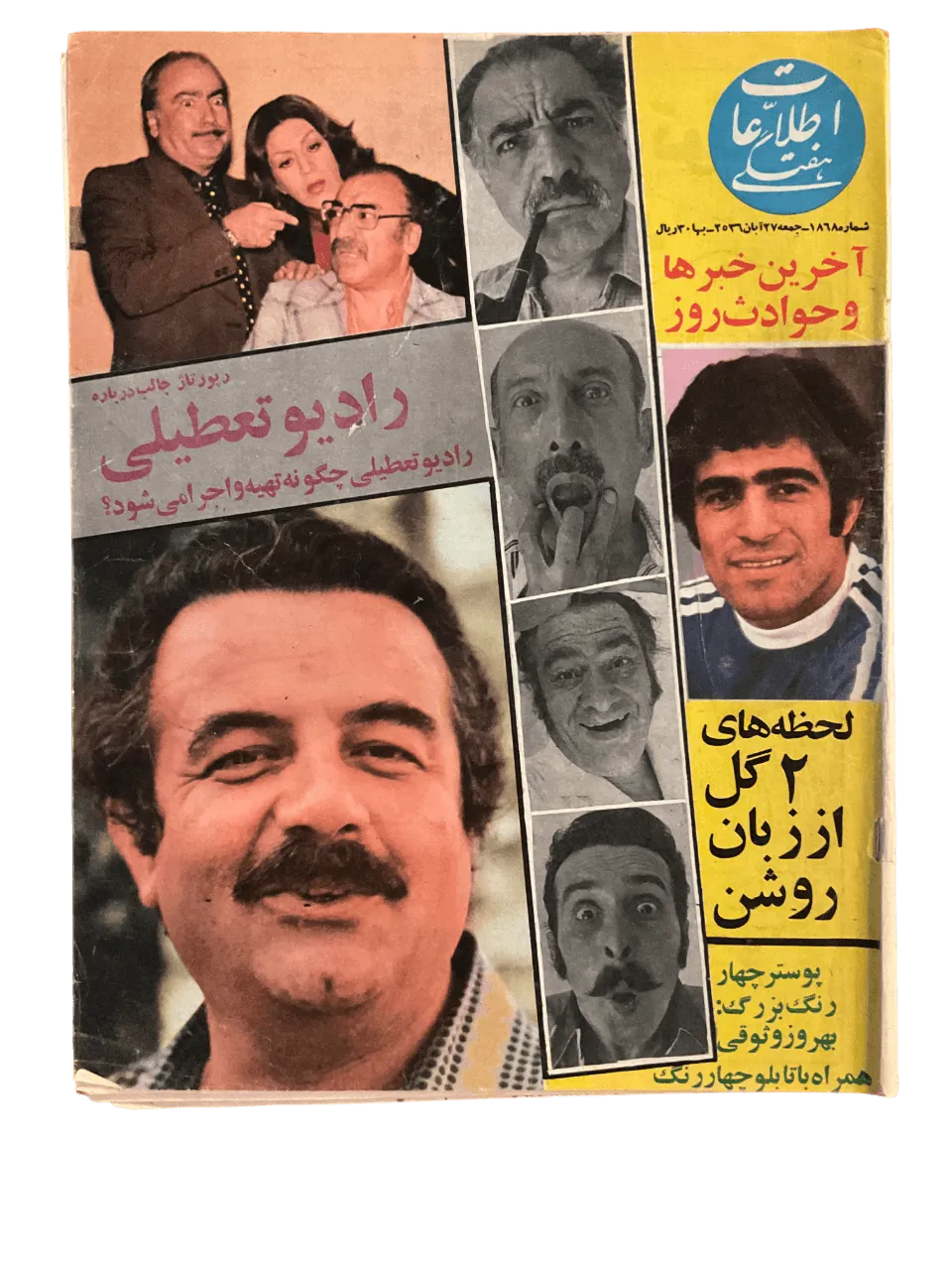 51 Issues of Ettela'at Haftegy (1970s, Iran) - KHAJISTAN™