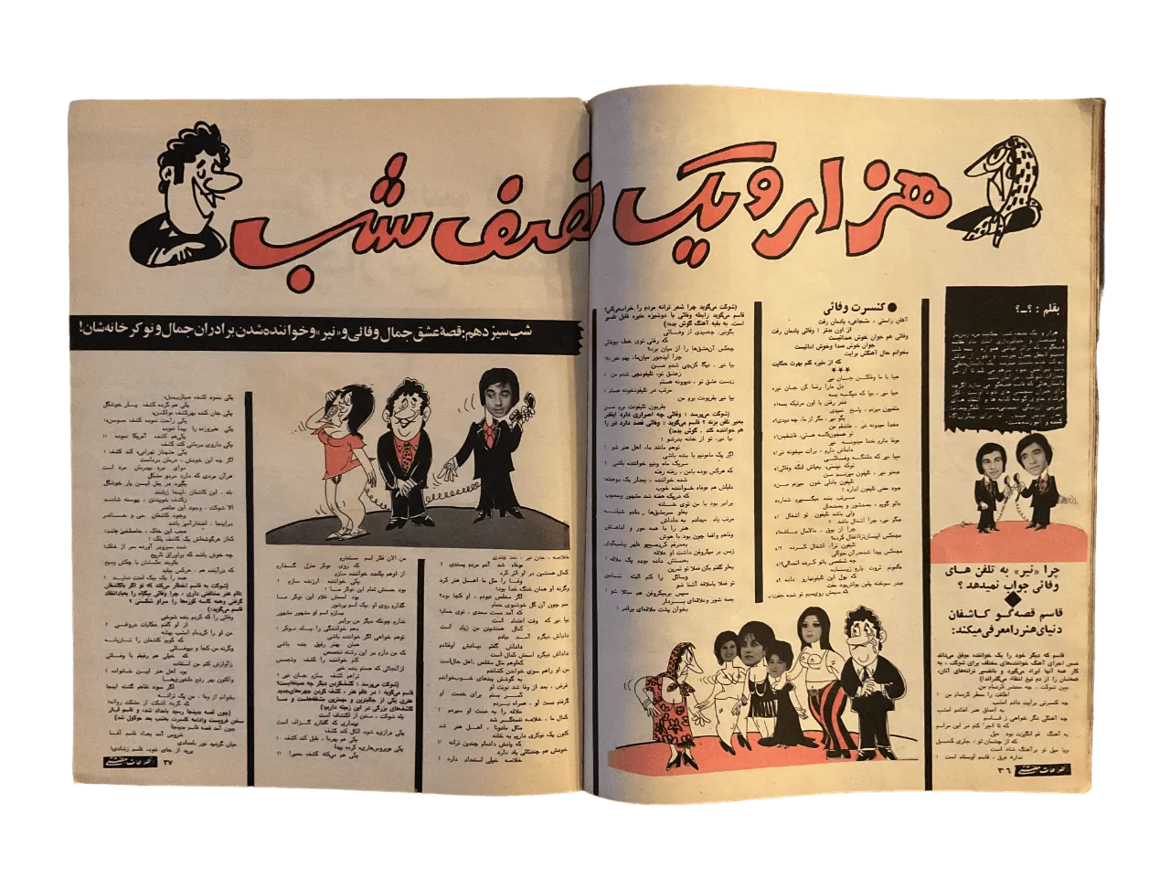 51 Issues of Ettela'at Haftegy (1970s, Iran) - KHAJISTAN™