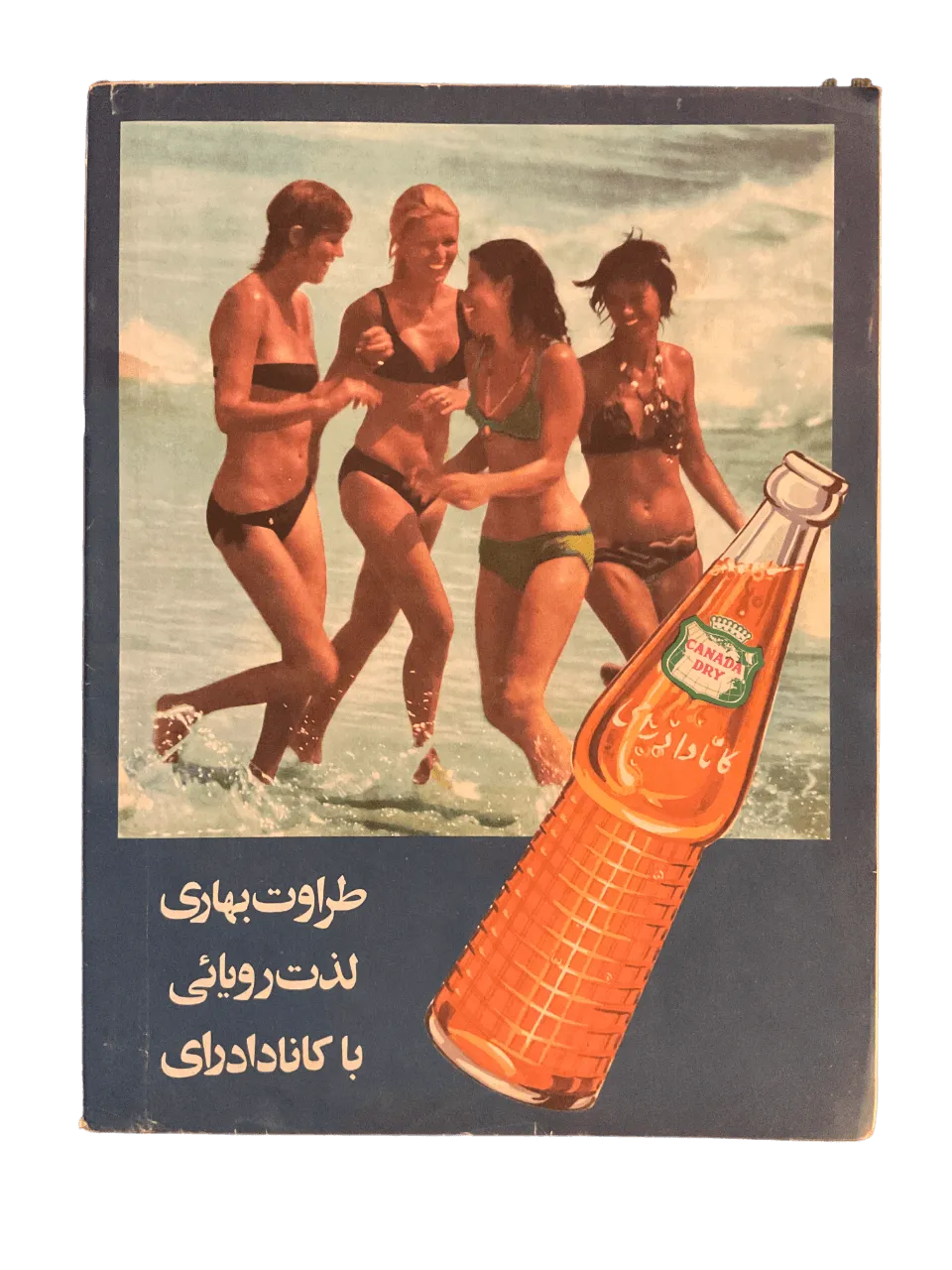 51 Issues of Ettela'at Haftegy (1970s, Iran) - KHAJISTAN™