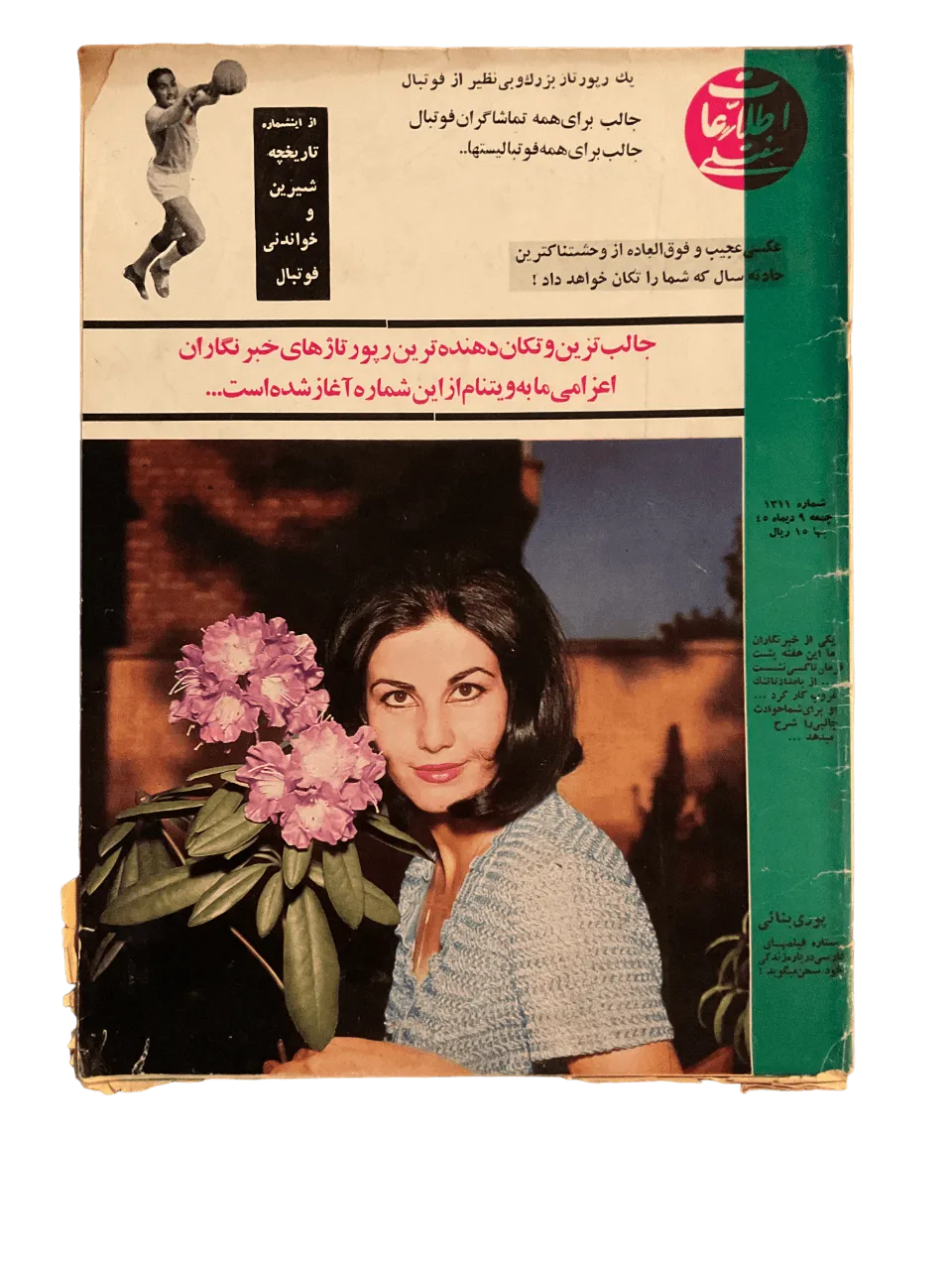 51 Issues of Ettela'at Haftegy (1970s, Iran) - KHAJISTAN™