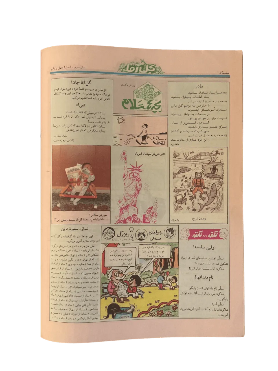 51 Issues of Gol-Agha (1991-1993, Iran) - KHAJISTAN™