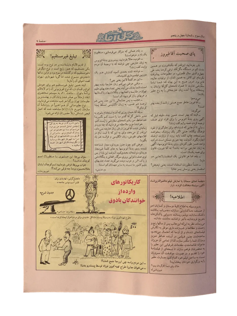 51 Issues of Gol-Agha (1991-1993, Iran) - KHAJISTAN™