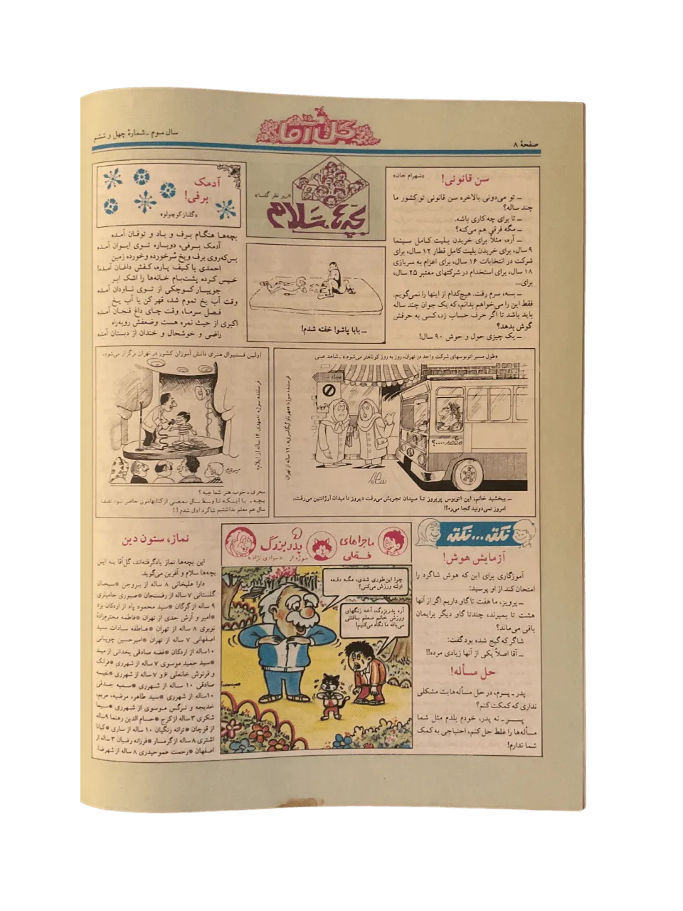 51 Issues of Gol-Agha (1991-1993, Iran) - KHAJISTAN™