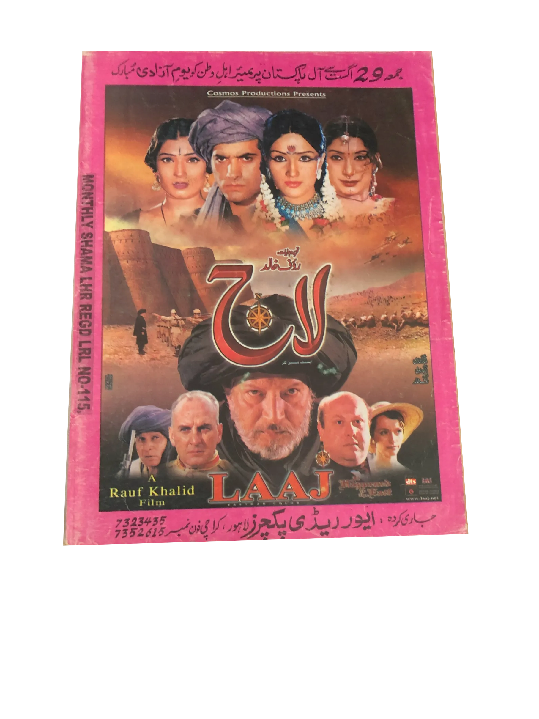 52 Issues of Monthly Shama, Lahore (1951-2004, Lahore, Urdu) - KHAJISTAN™