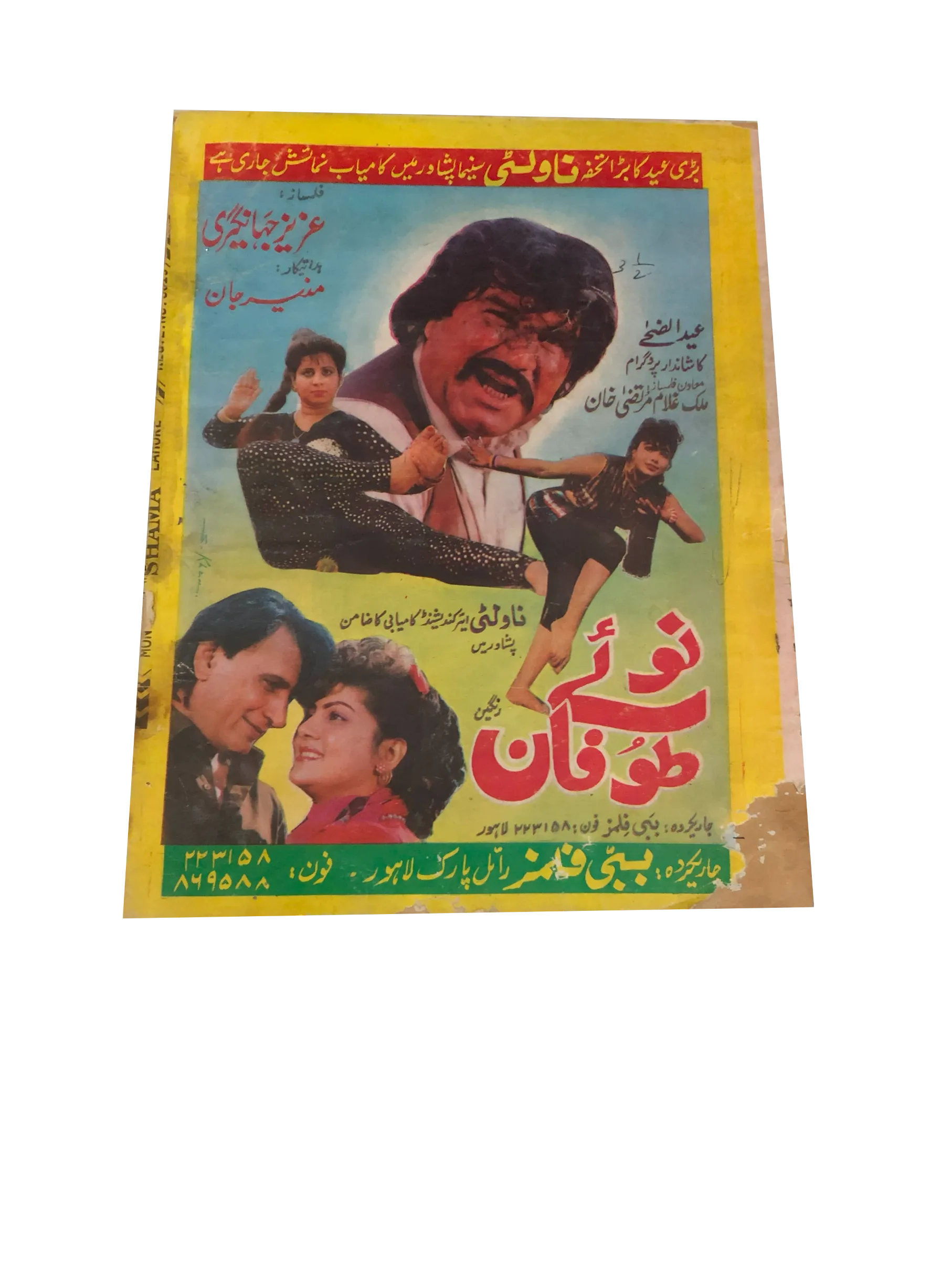 52 Issues of Monthly Shama, Lahore (1951-2004, Lahore, Urdu) - KHAJISTAN™