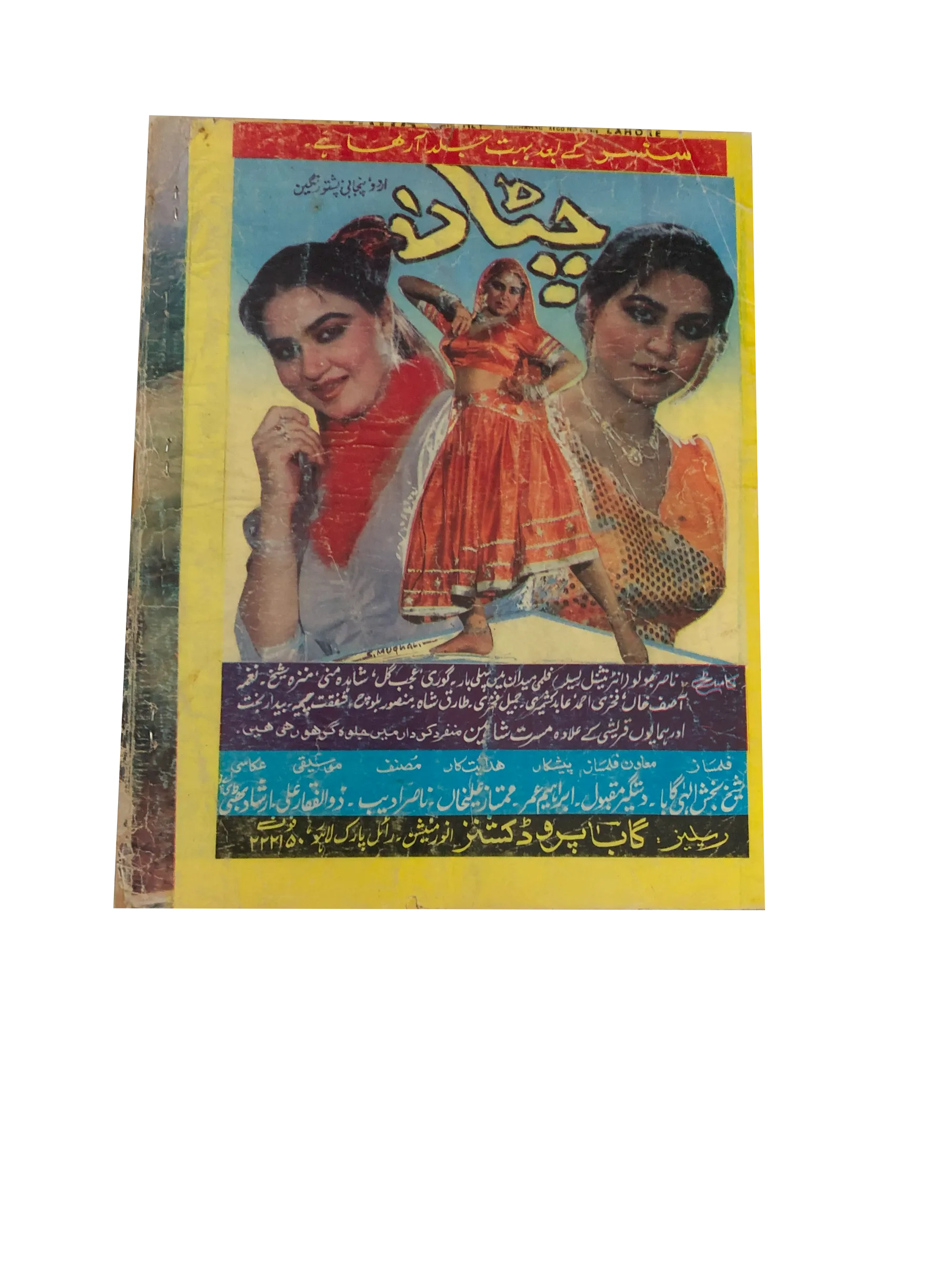 52 Issues of Monthly Shama, Lahore (1951-2004, Lahore, Urdu) - KHAJISTAN™