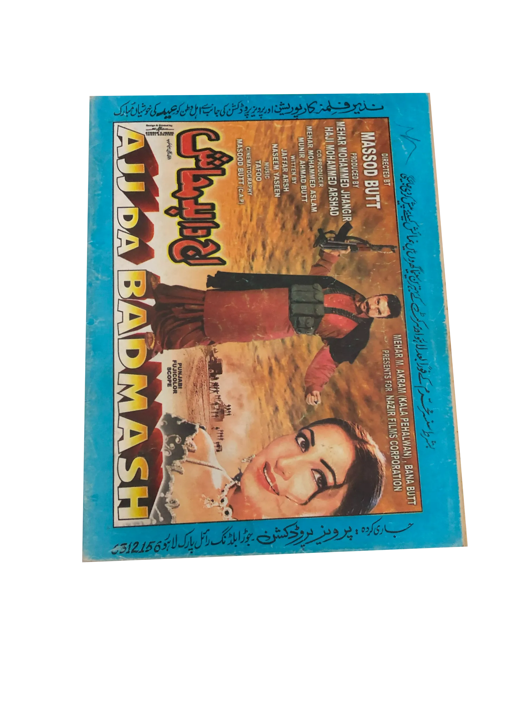 52 Issues of Monthly Shama, Lahore (1951-2004, Lahore, Urdu) - KHAJISTAN™