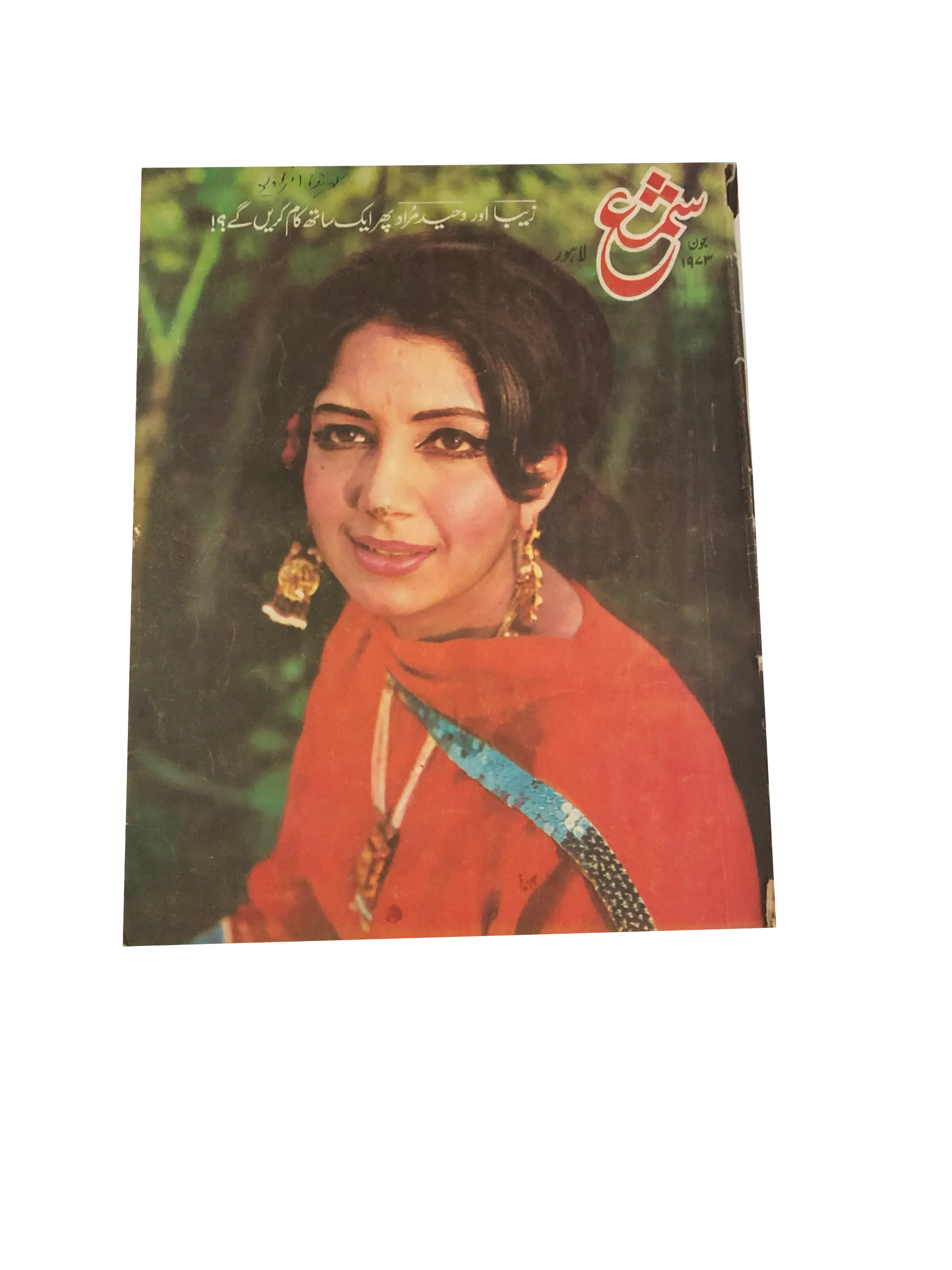 52 Issues of Monthly Shama, Lahore (1951-2004, Lahore, Urdu) - KHAJISTAN™