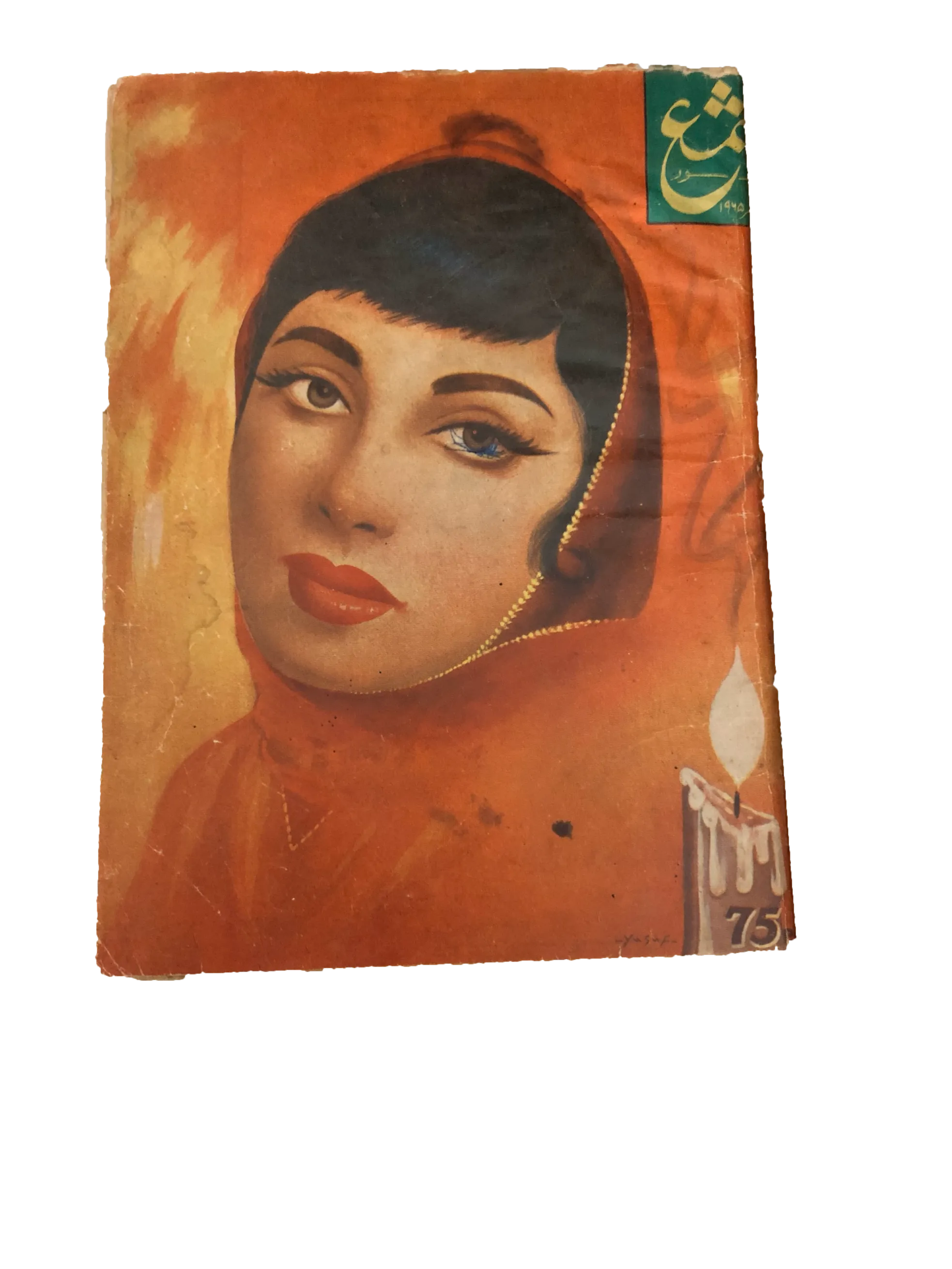 52 Issues of Monthly Shama, Lahore (1951-2004, Lahore, Urdu) - KHAJISTAN™