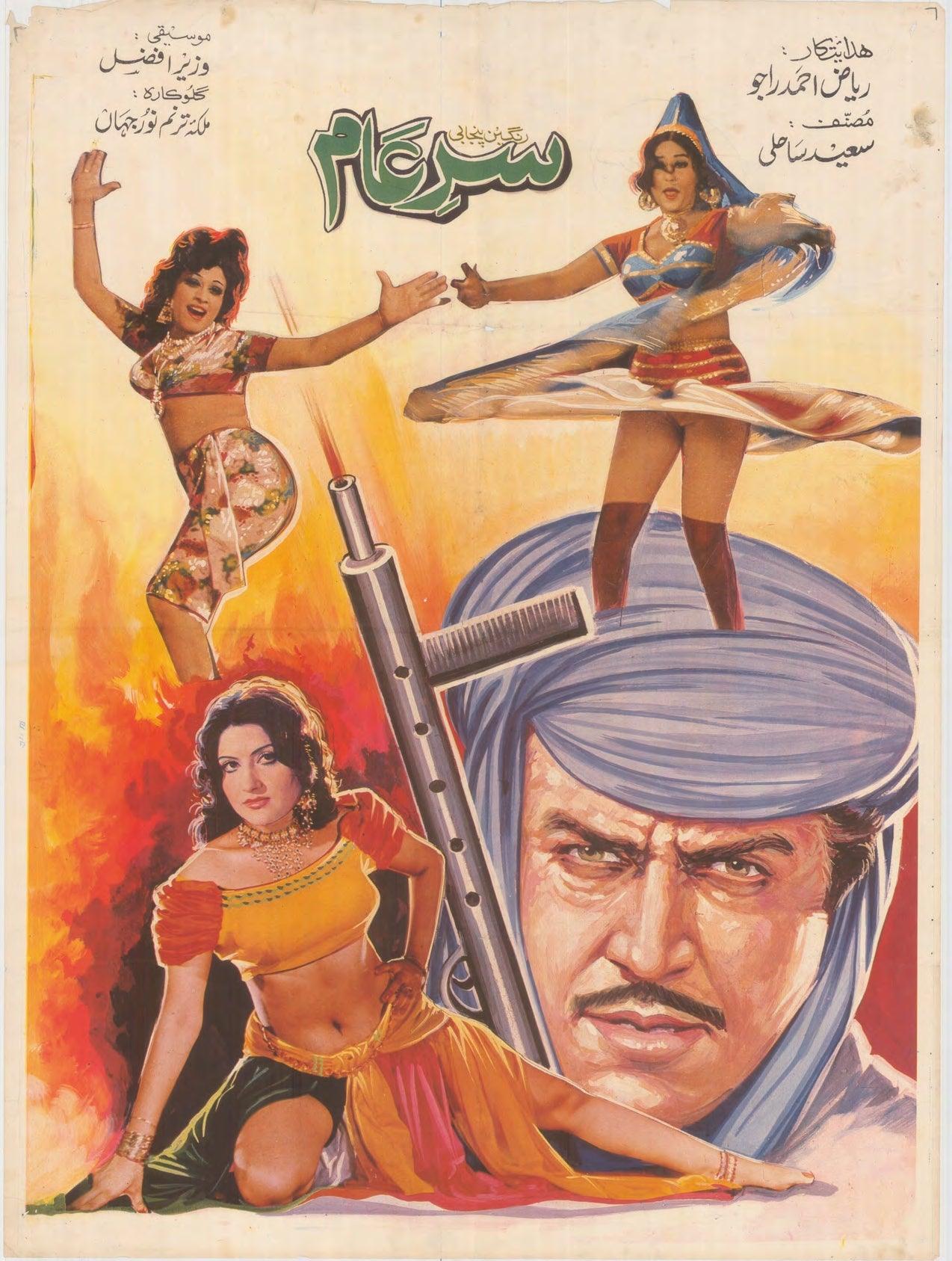 1948 - 2018 Pakistani Film Poster Collection | 5000 Posters - KHAJISTAN™