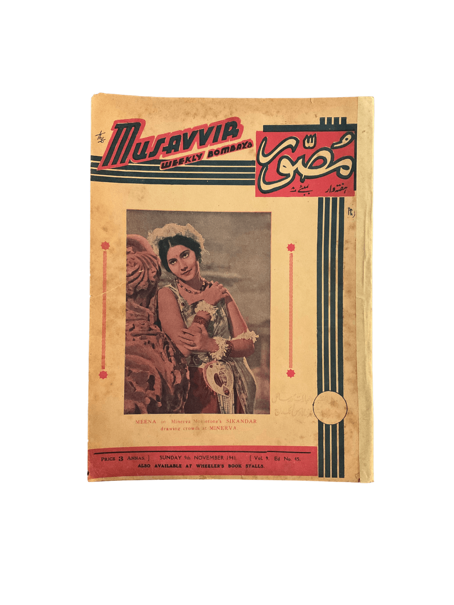 1930s-40s Musavvir (54 Issues) - KHAJISTAN™