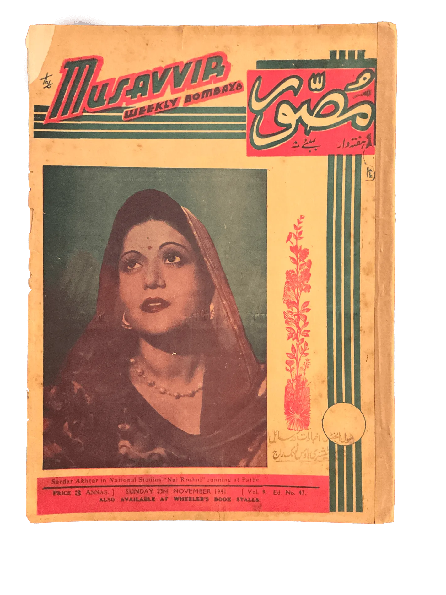 54 Issues of Musavvir Magazine (1930s-1940s, British India) - KHAJISTAN™