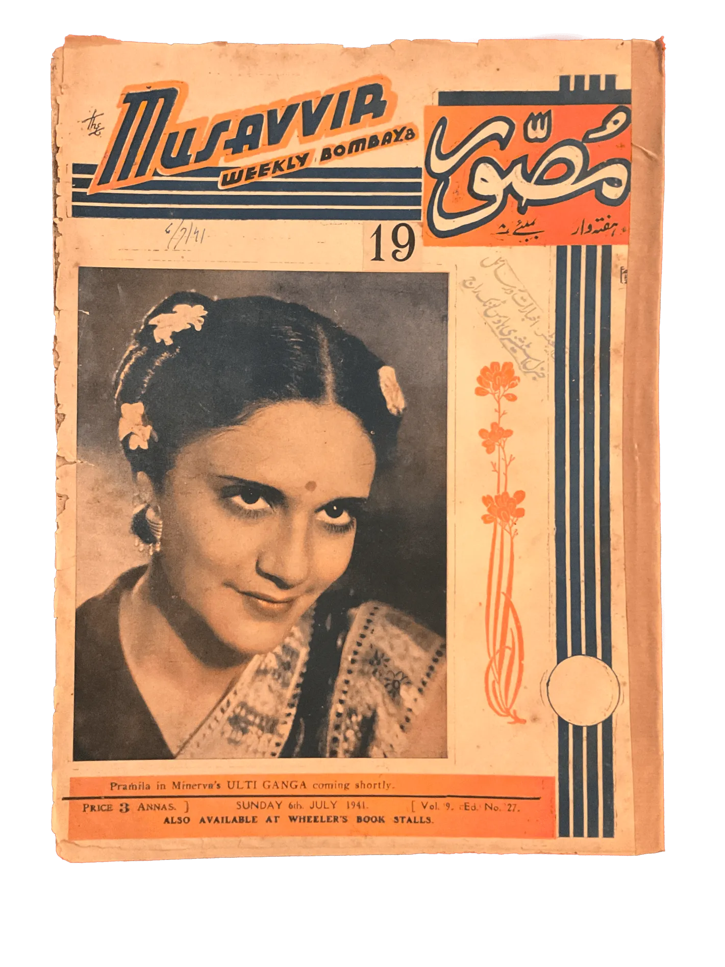 54 Issues of Musavvir Magazine (1930s-1940s, British India) - KHAJISTAN™