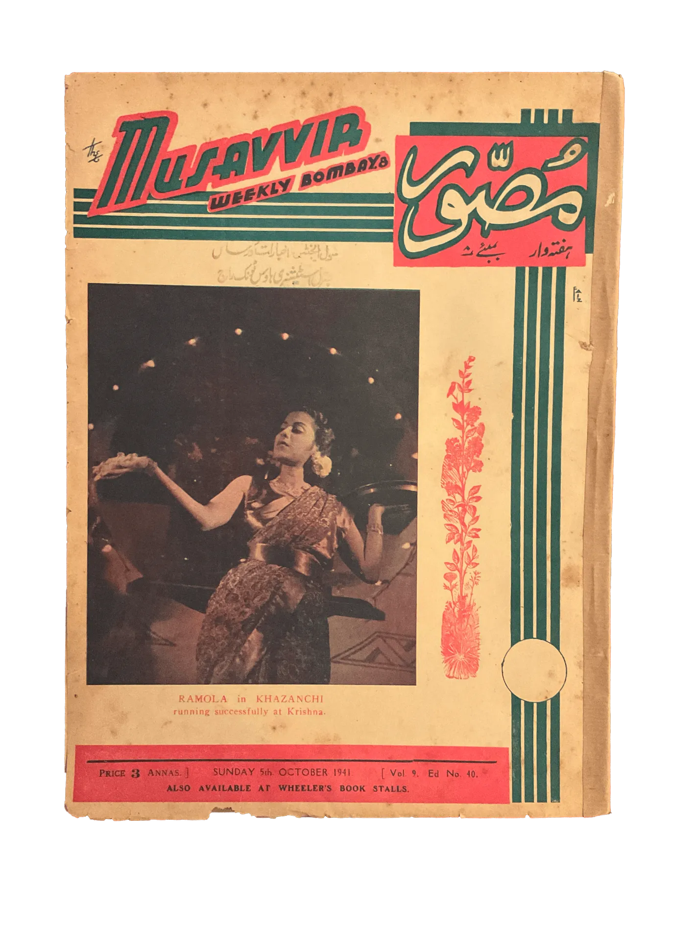 54 Issues of Musavvir Magazine (1930s-1940s, British India) - KHAJISTAN™