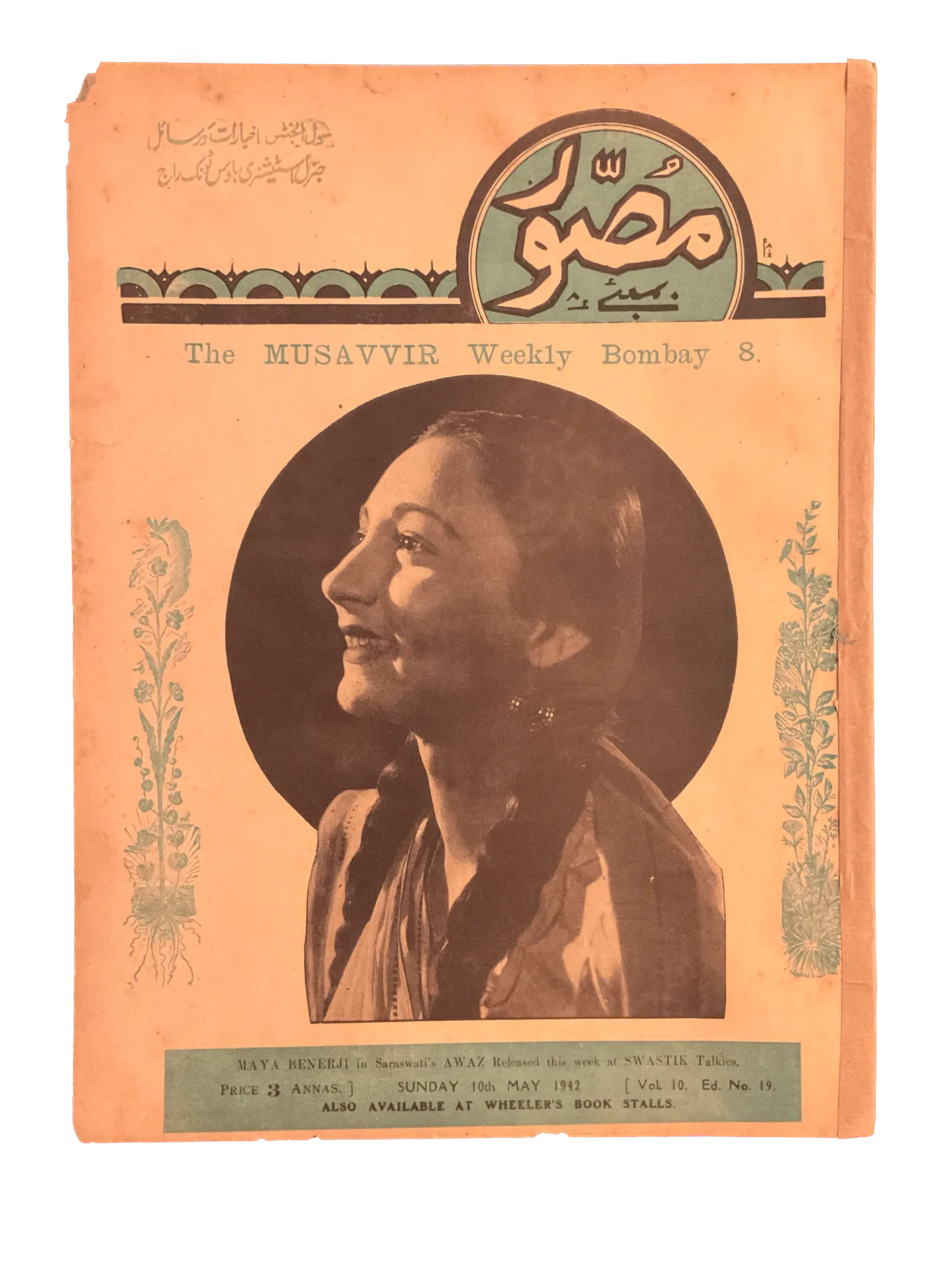 54 Issues of Musavvir Magazine (1930s-1940s, British India) - KHAJISTAN™