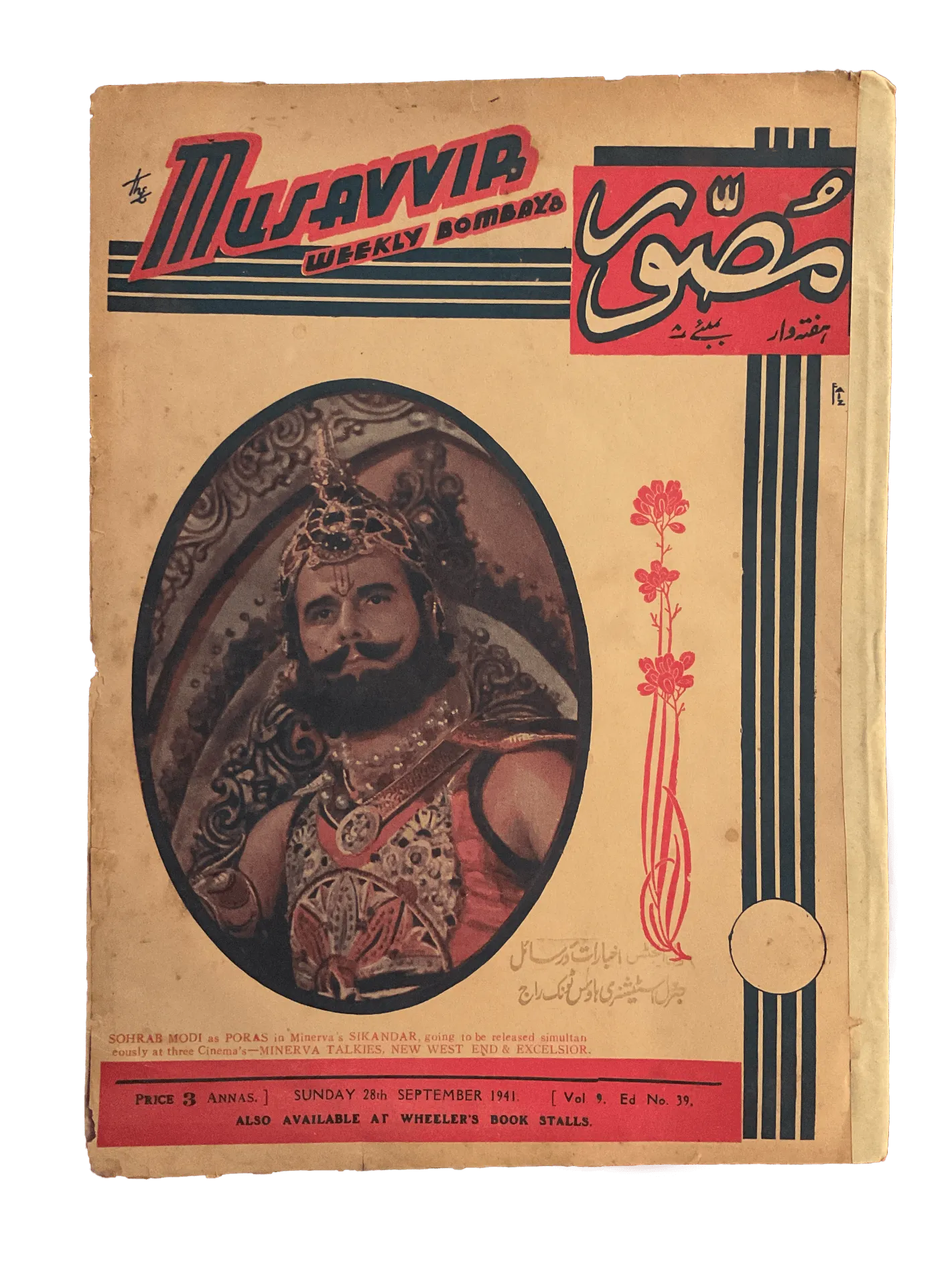 54 Issues of Musavvir Magazine (1930s-1940s, British India) - KHAJISTAN™