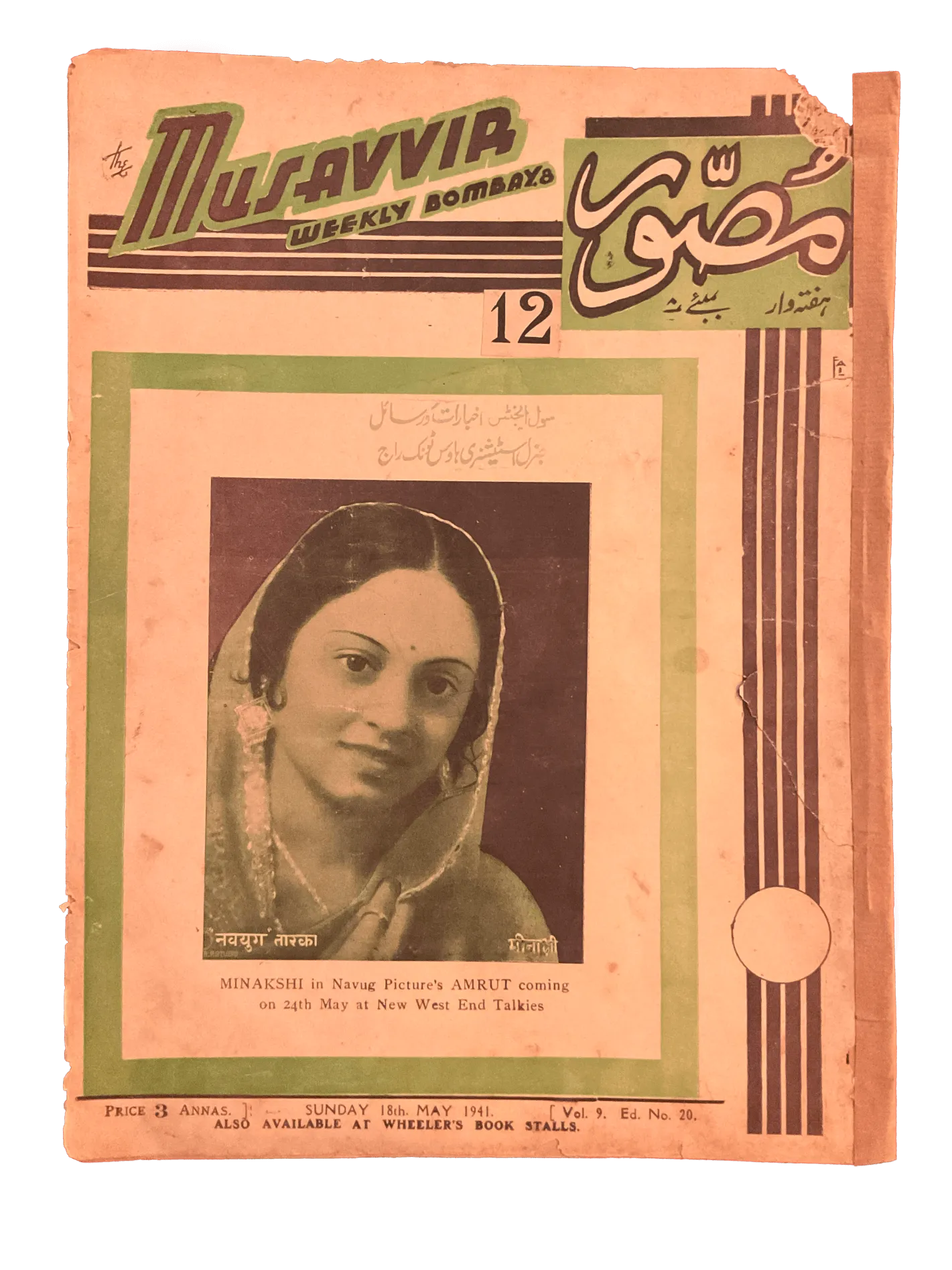 54 Issues of Musavvir Magazine (1930s-1940s, British India) - KHAJISTAN™