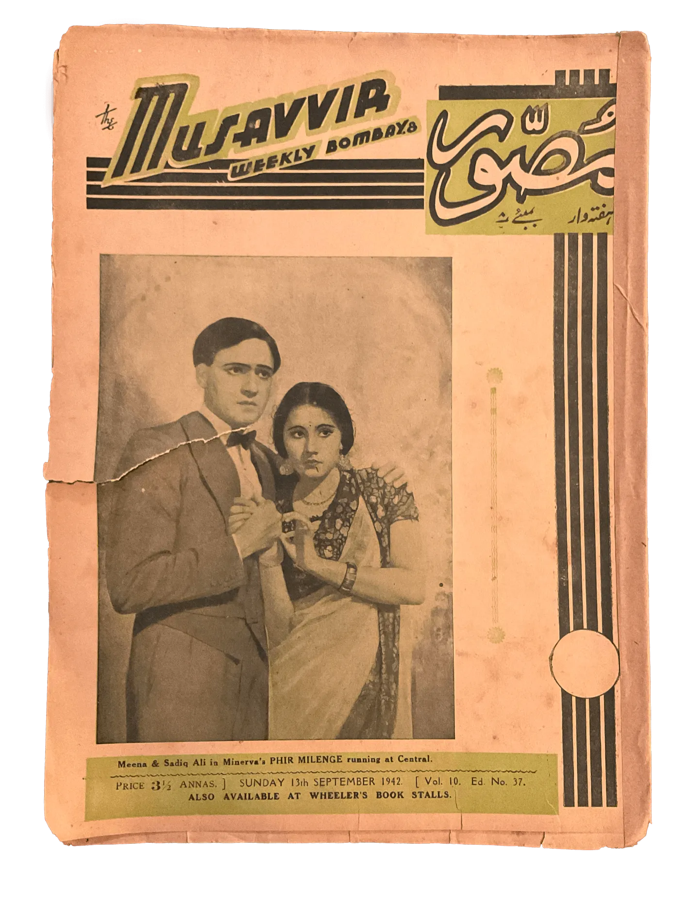 54 Issues of Musavvir Magazine (1930s-1940s, British India) - KHAJISTAN™