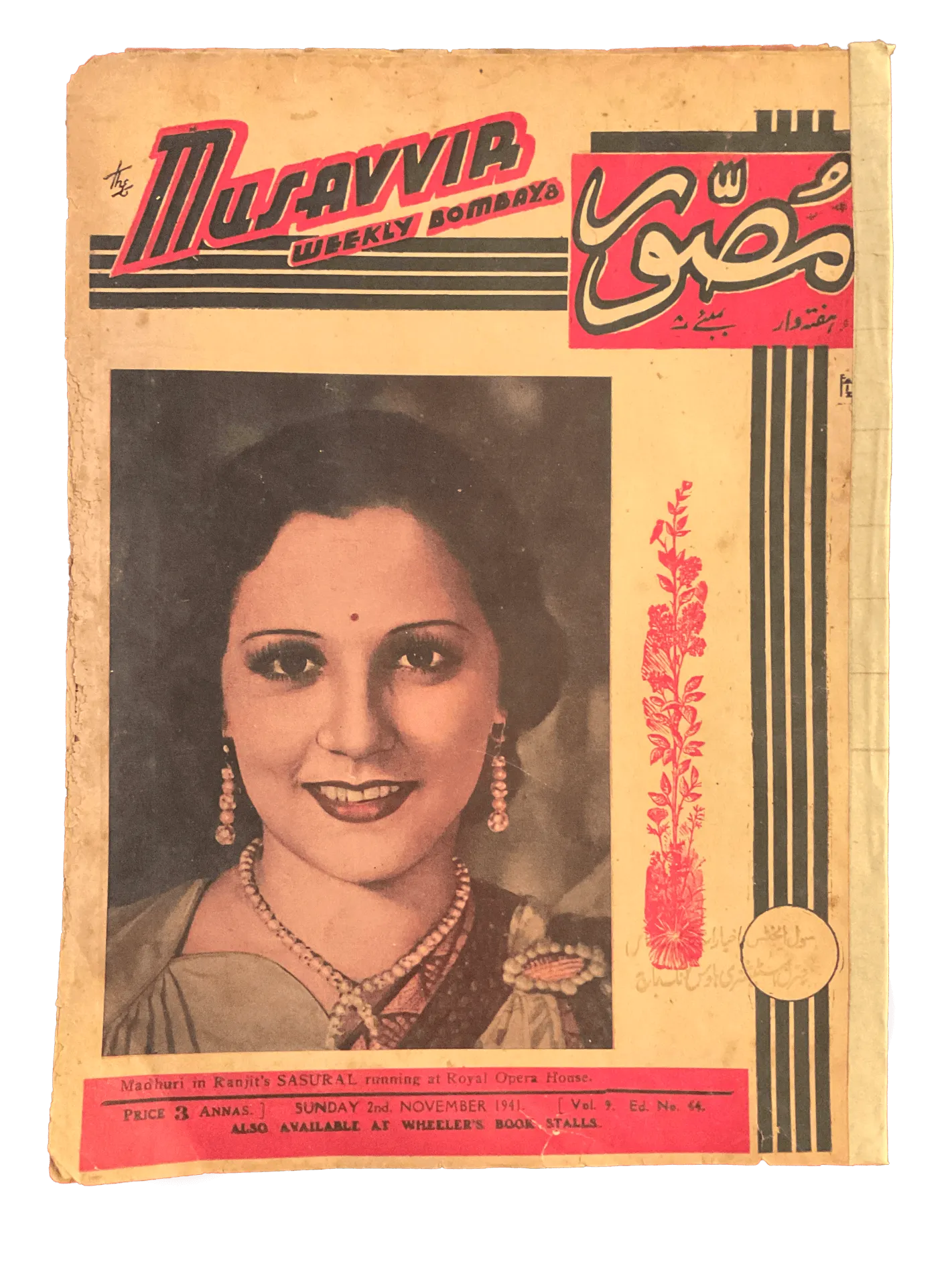 54 Issues of Musavvir Magazine (1930s-1940s, British India) - KHAJISTAN™