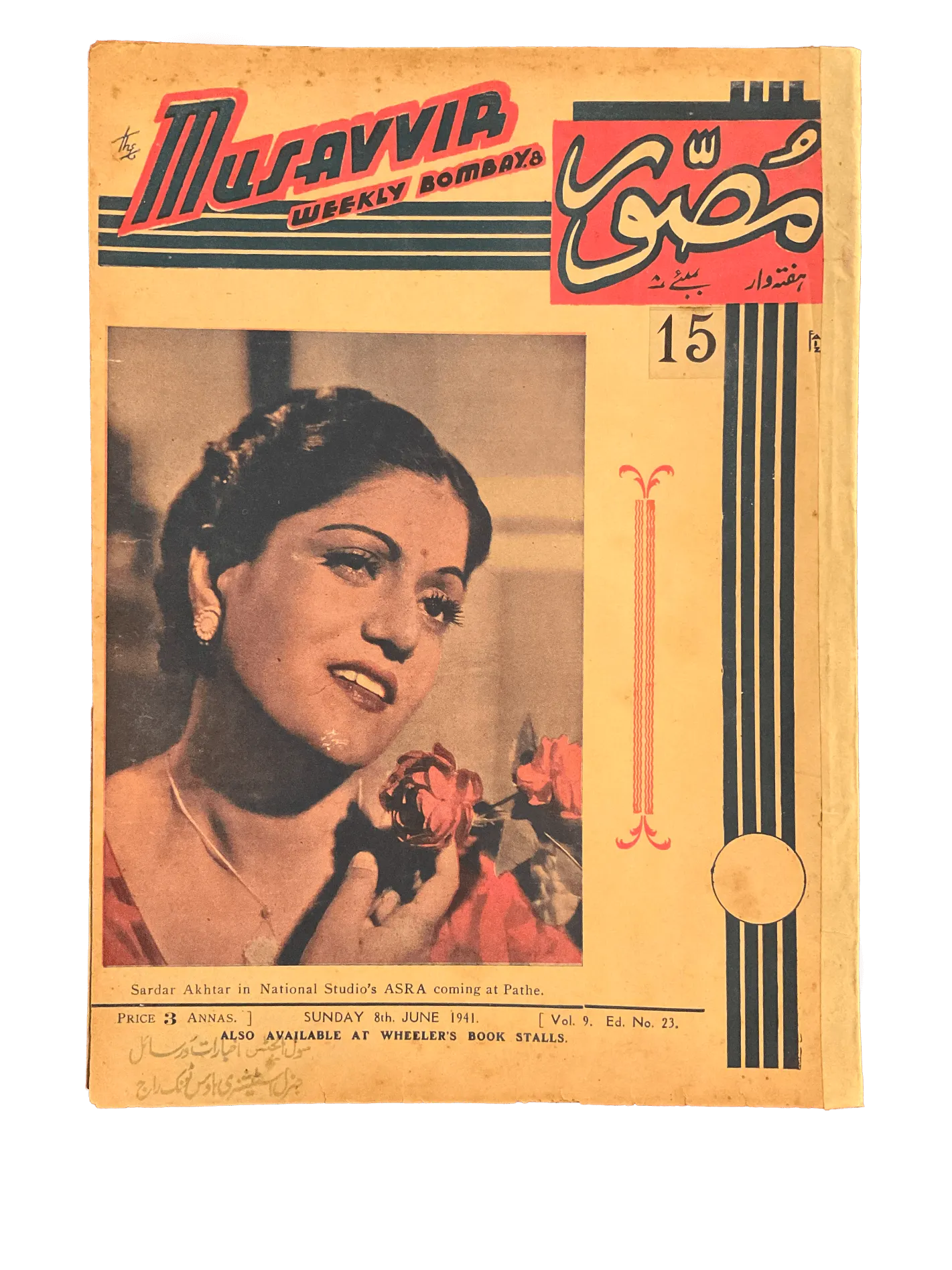 54 Issues of Musavvir Magazine (1930s-1940s, British India) - KHAJISTAN™