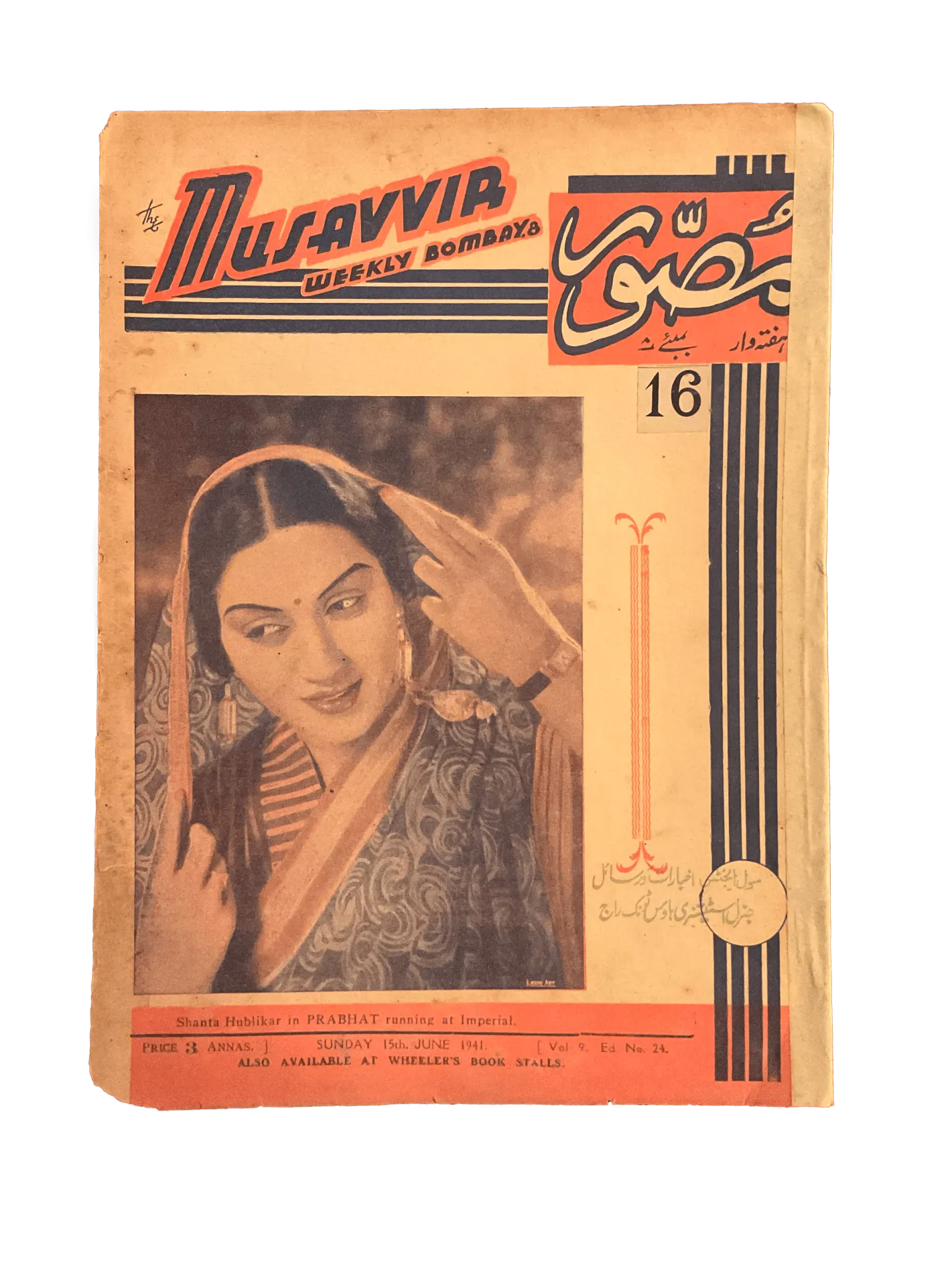 54 Issues of Musavvir Magazine (1930s-1940s, British India) - KHAJISTAN™