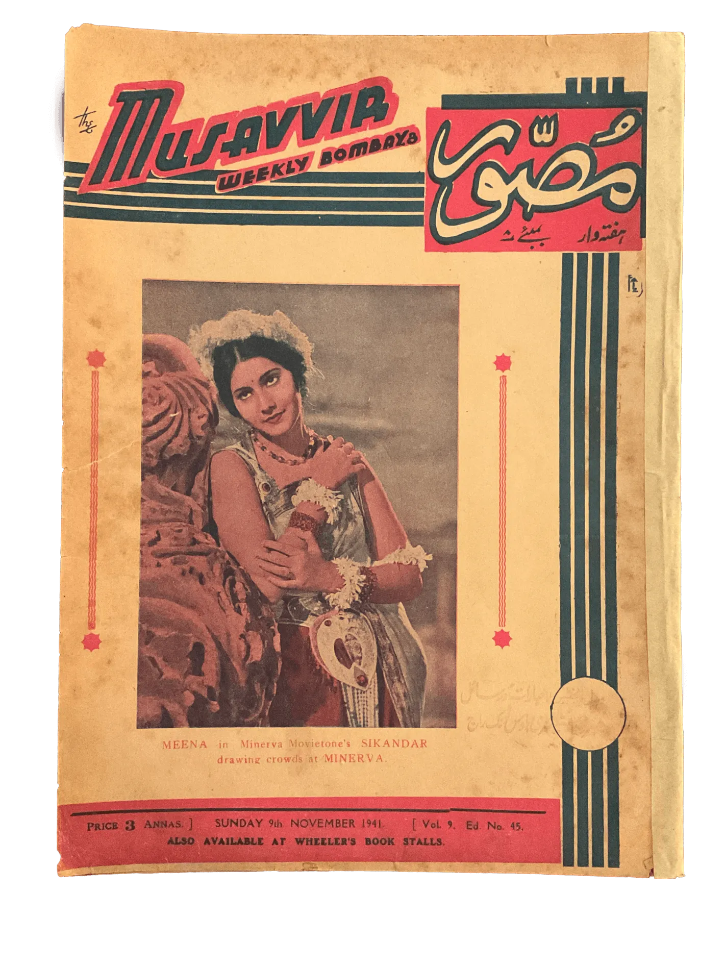 54 Issues of Musavvir Magazine (1930s-1940s, British India) - KHAJISTAN™