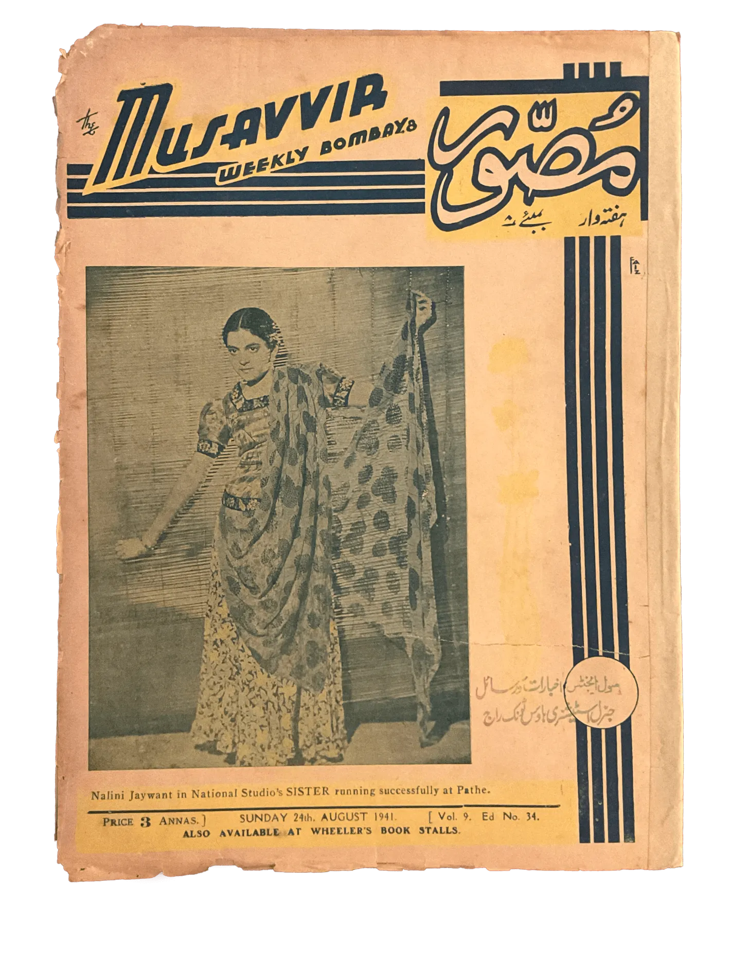 54 Issues of Musavvir Magazine (1930s-1940s, British India) - KHAJISTAN™