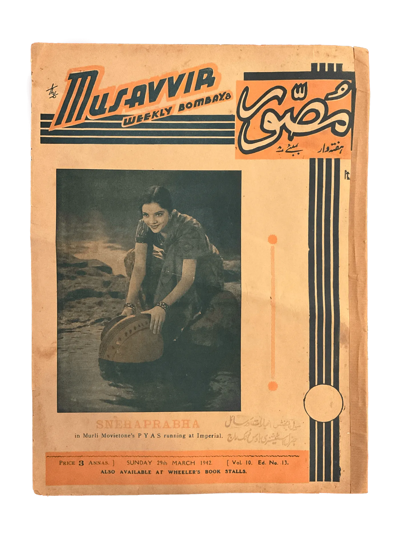 54 Issues of Musavvir Magazine (1930s-1940s, British India) - KHAJISTAN™