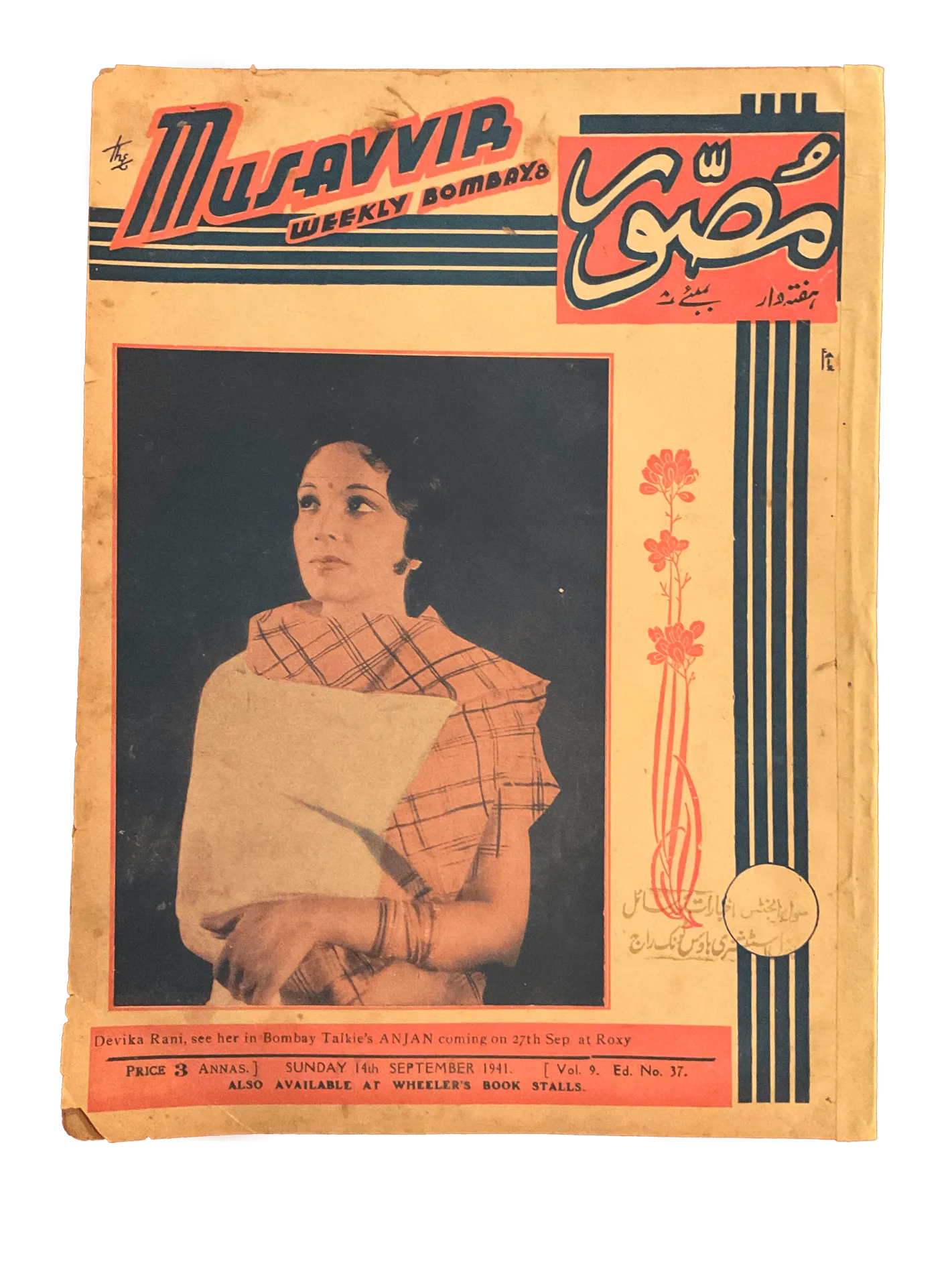 54 Issues of Musavvir Magazine (1930s-1940s, British India) - KHAJISTAN™