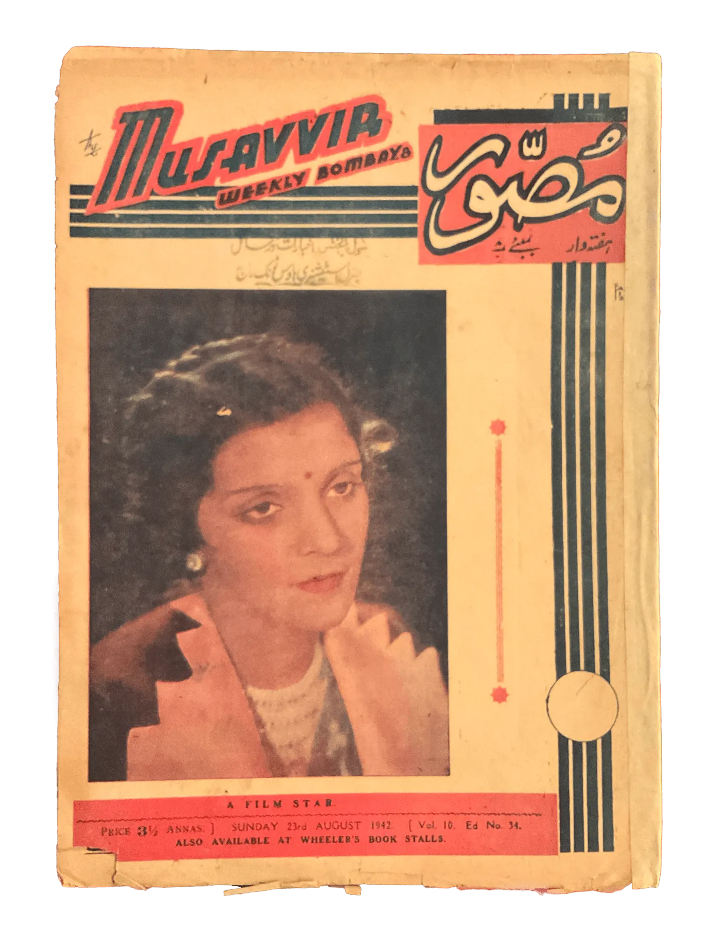 54 Issues of Musavvir Magazine (1930s-1940s, British India) - KHAJISTAN™